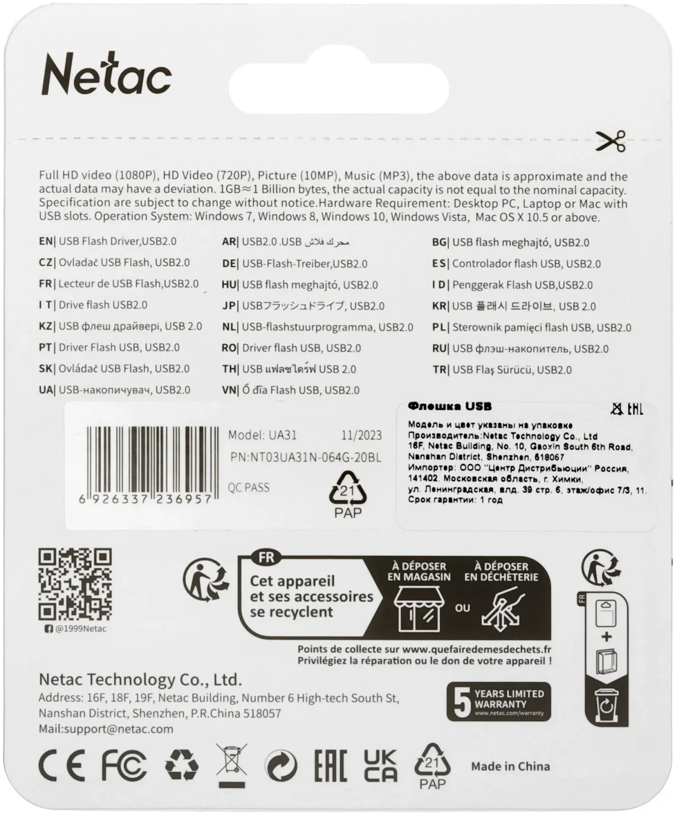 Флеш Диск Netac 64Gb UA31 NT03UA31N-064G-20BL USB2.0 синий, 64 ГБ - фото 2