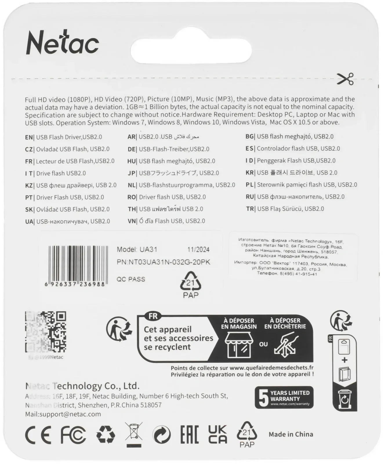 Флеш Диск Netac 32Gb UA31 NT03UA31N-032G-20PK USB2.0 розовый, 32 ГБ - фото 3