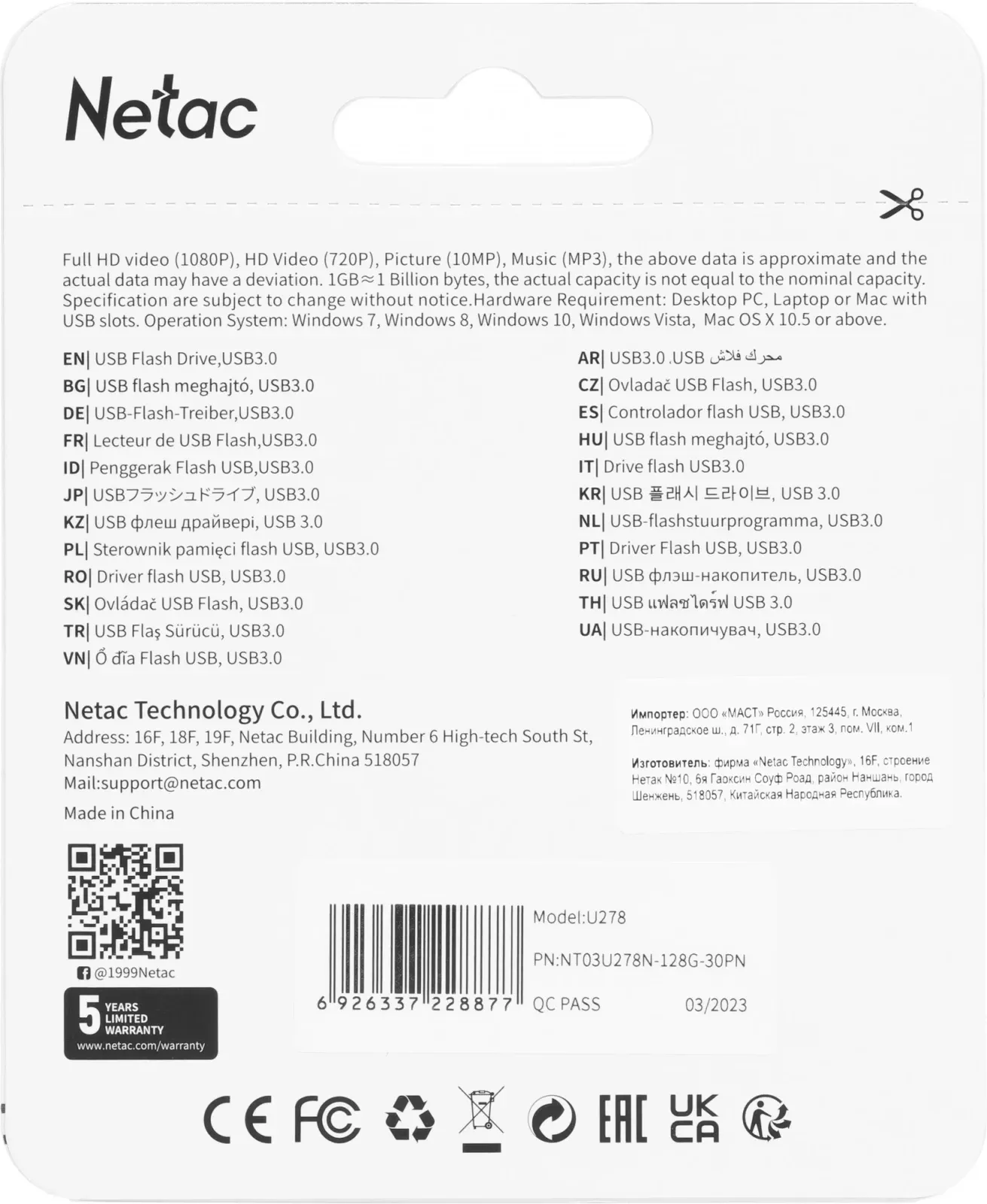 Флеш Диск Netac 128Gb U278 NT03U278N-128G-30PN USB3.0 серебристый/черный, 128 ГБ - фото 7