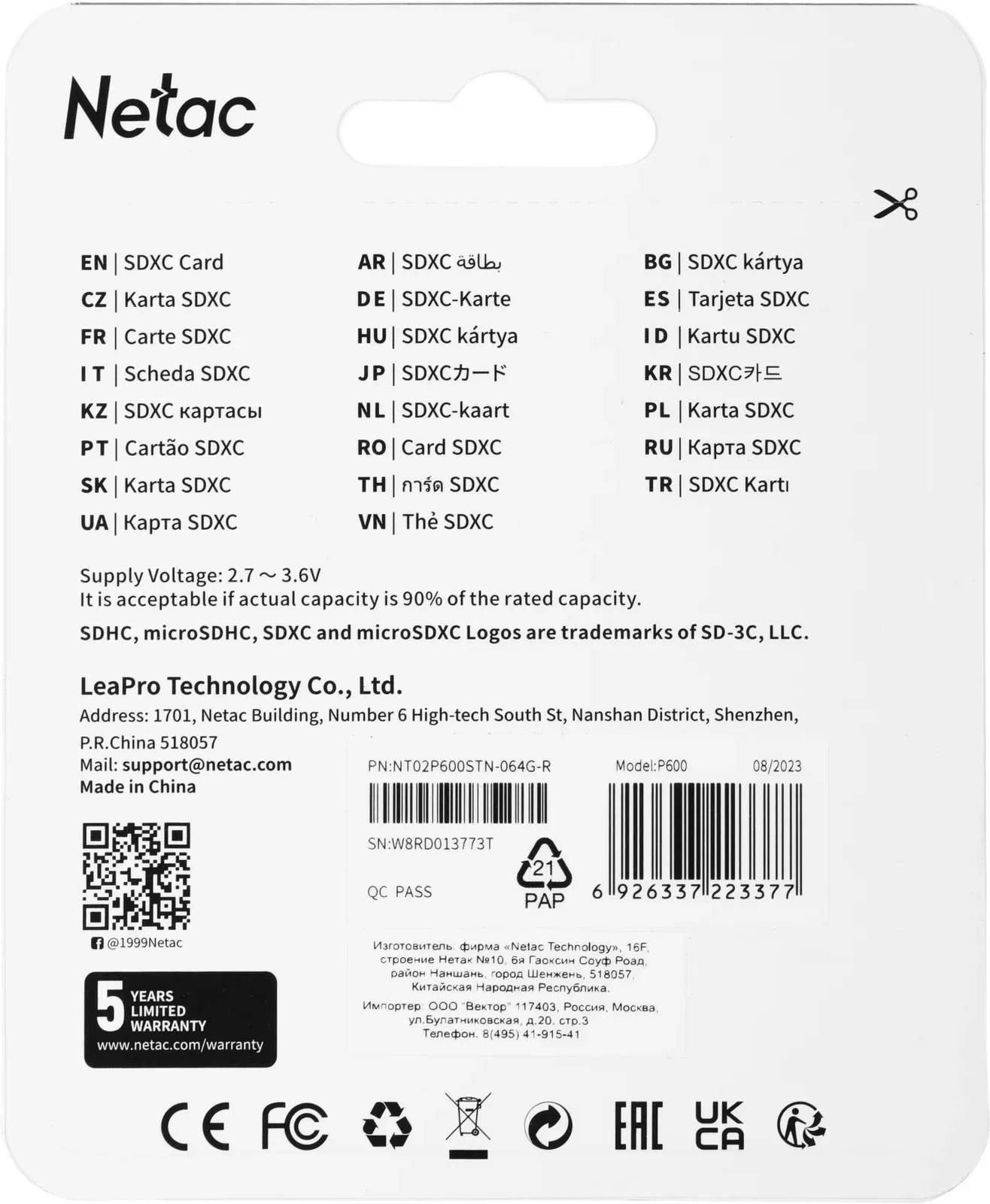 Флеш карта SDXC 64GB Netac NT02P600STN-064G-R P600 w/o adapter - фото 2