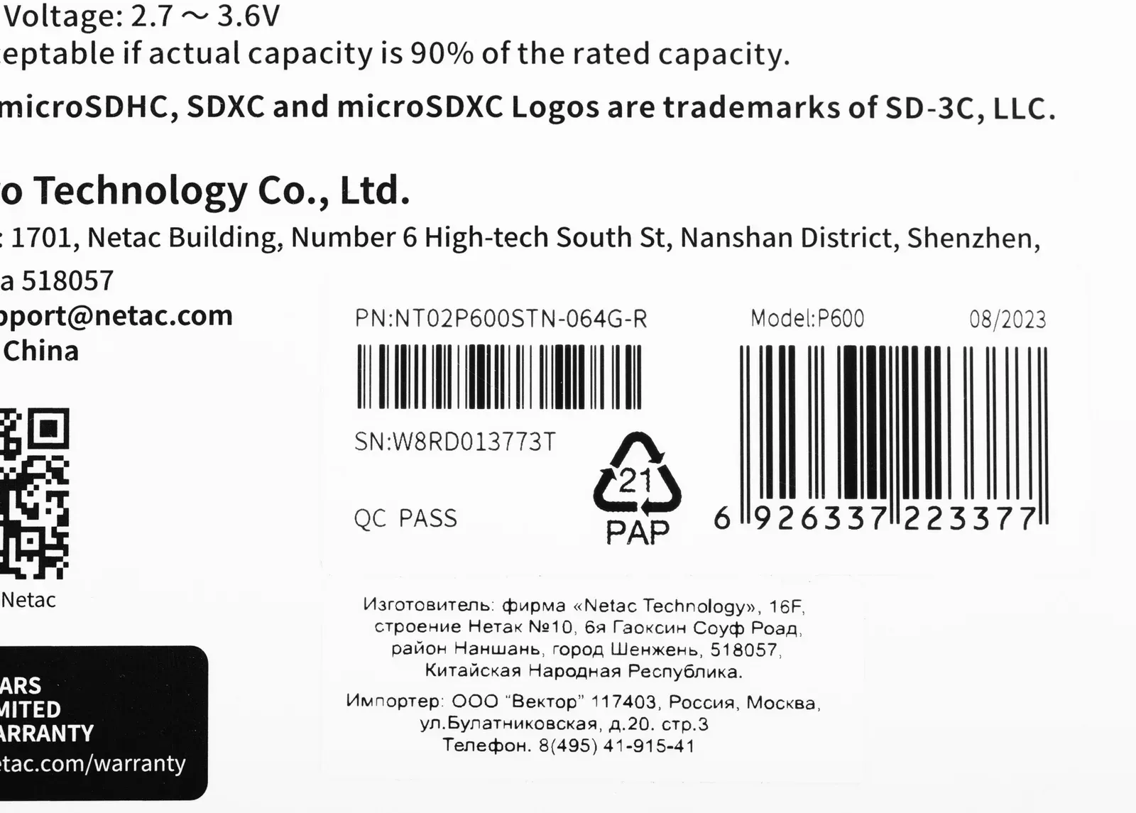 Флеш карта SDXC 64GB Netac NT02P600STN-064G-R P600 w/o adapter - фото 3