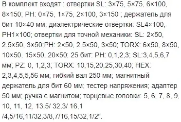 Набор отверток Sturm! 1040-02-SS10 в компл.:71 предмет жесткий кейс - фото 8