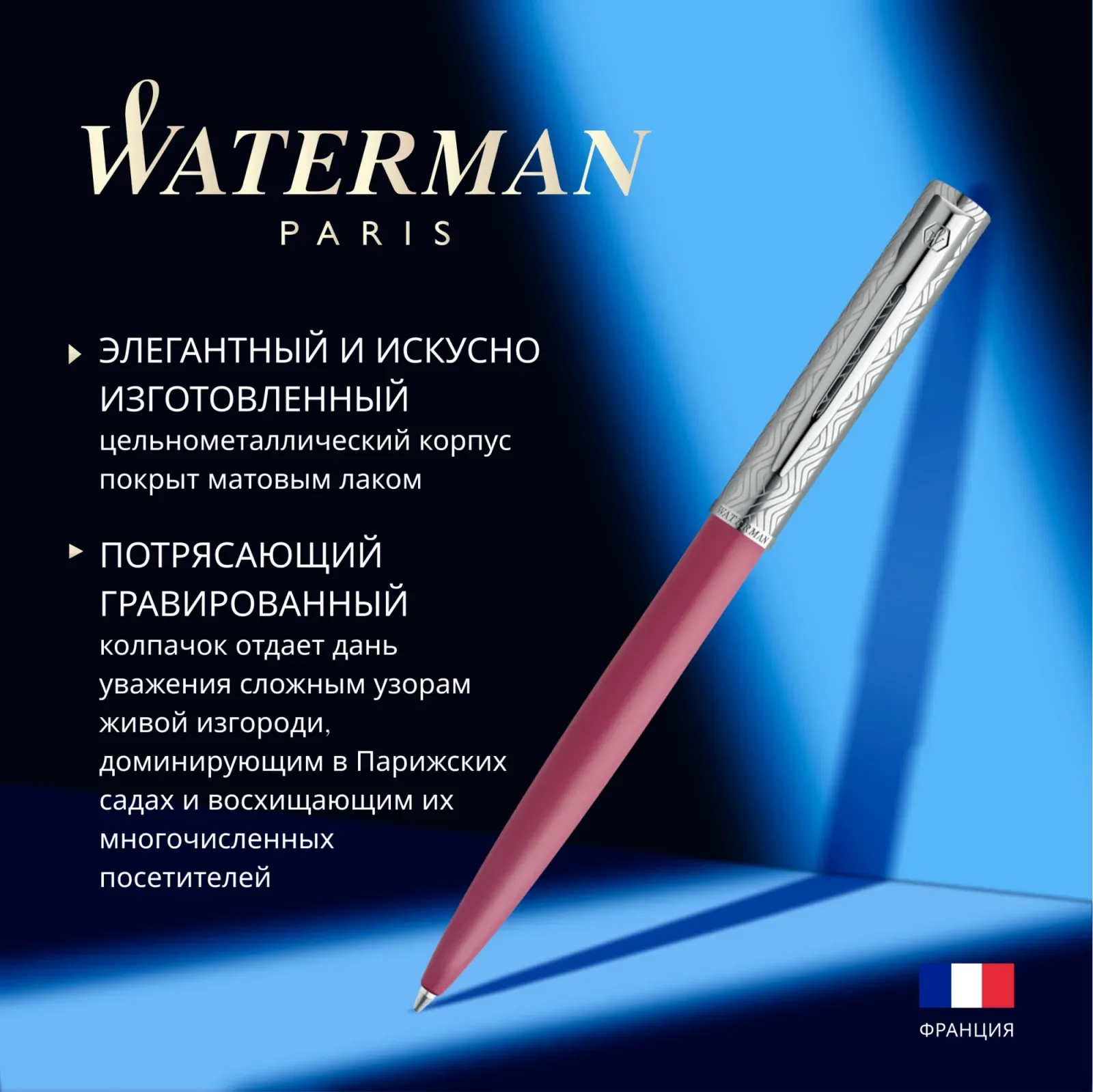 Ручка шариков. Waterman Graduate Allure Deluxe 2174513 розовый M син. черн. подар.кор. - фото 6