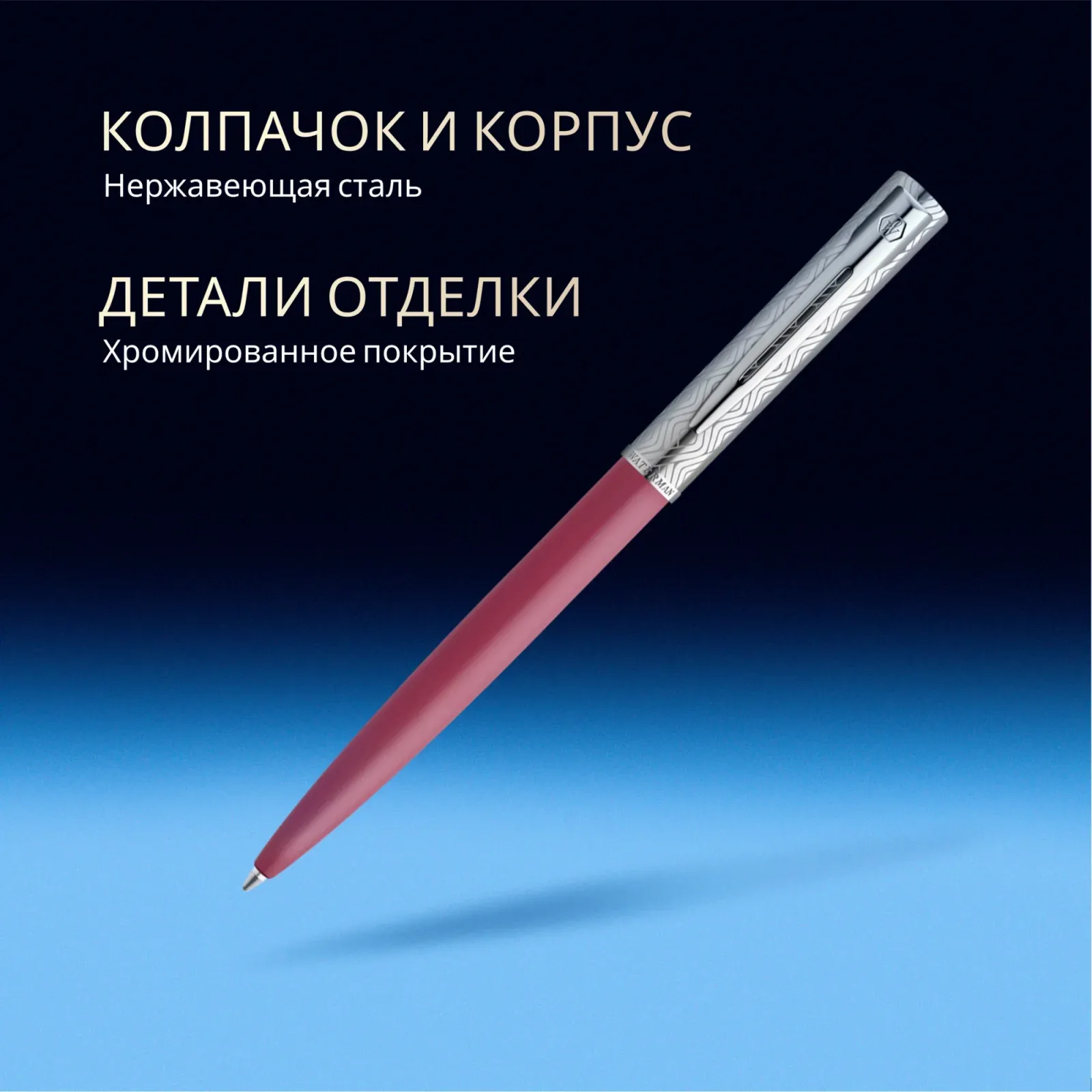 Ручка шариков. Waterman Graduate Allure Deluxe 2174513 розовый M син. черн. подар.кор. - фото 7