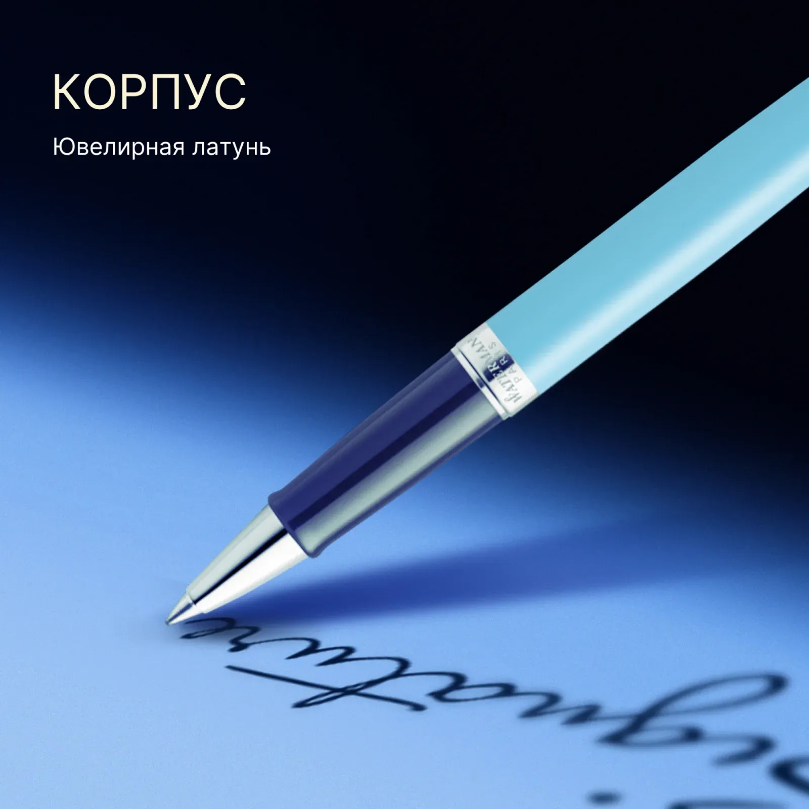 Ручка роллер Waterman Hemisphere Colour Blocking 2179926 Blue CT F черн. черн. подар.кор. - фото 5