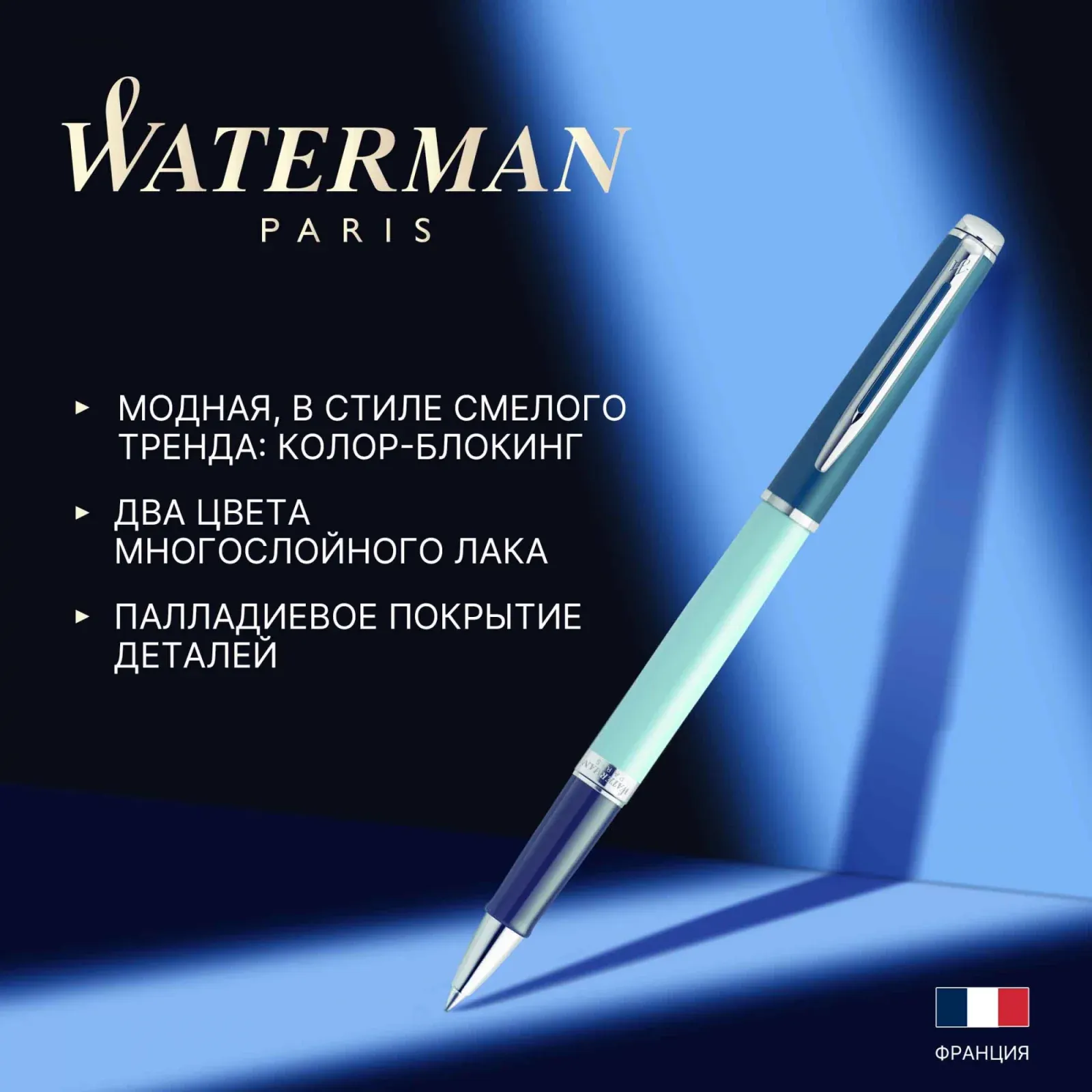 Ручка роллер Waterman Hemisphere Colour Blocking 2190124 Green CT F черн. черн. подар.кор. - фото 3