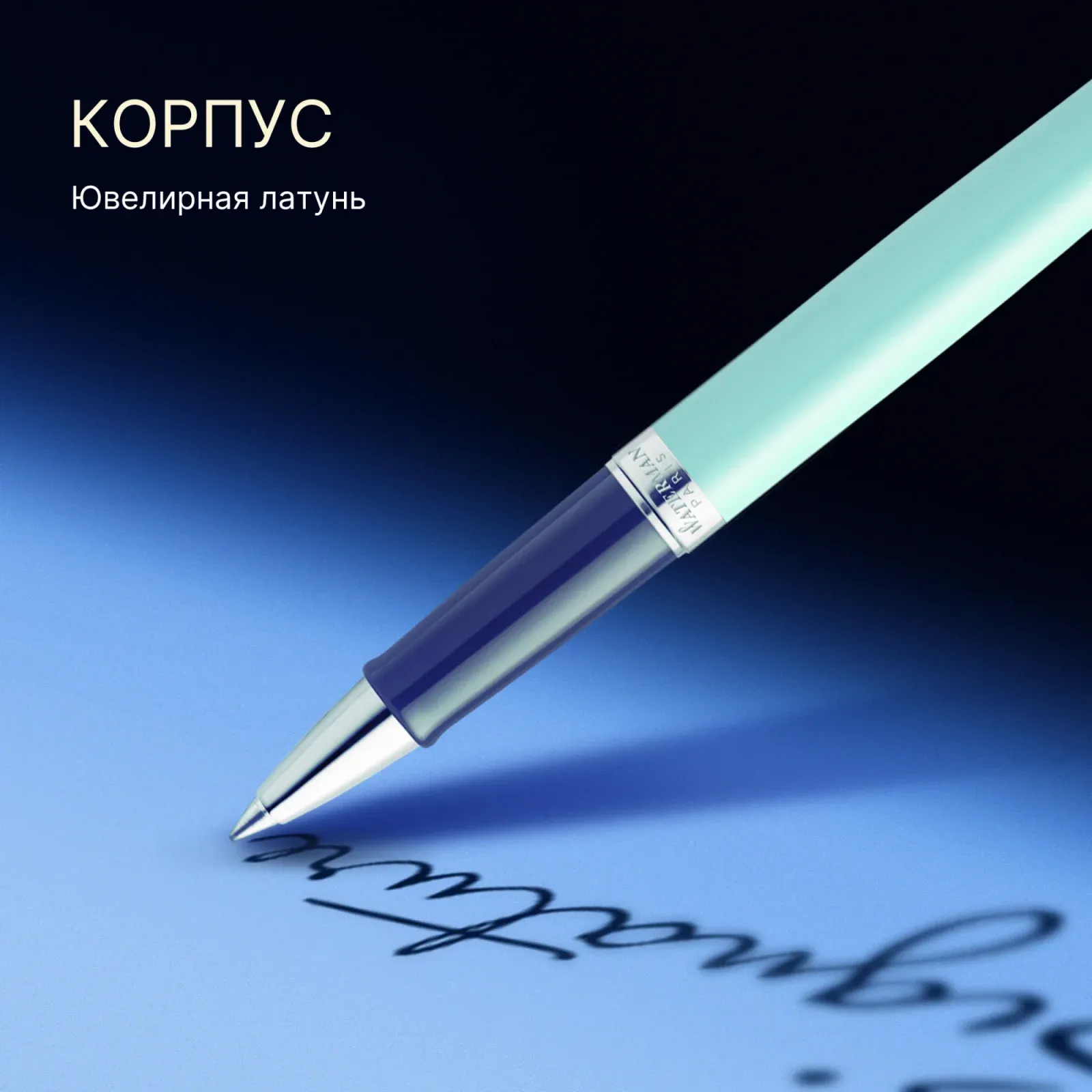Ручка роллер Waterman Hemisphere Colour Blocking 2190124 Green CT F черн. черн. подар.кор. - фото 4