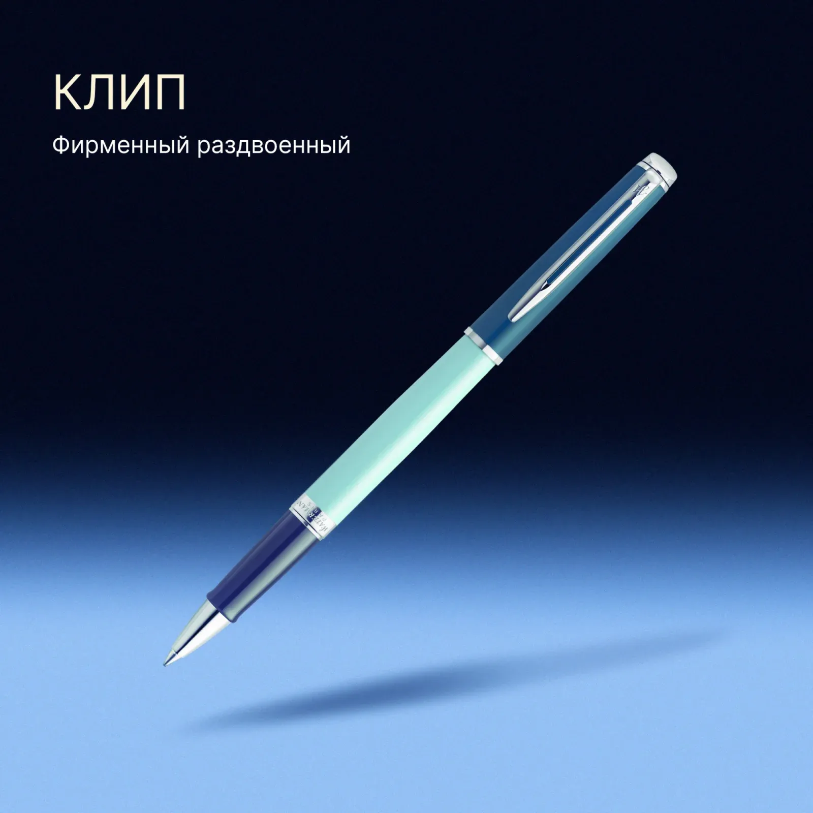 Ручка роллер Waterman Hemisphere Colour Blocking 2190124 Green CT F черн. черн. подар.кор. - фото 5