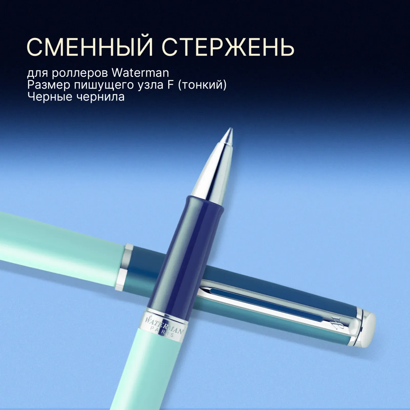 Ручка роллер Waterman Hemisphere Colour Blocking 2190124 Green CT F черн. черн. подар.кор. - фото 6