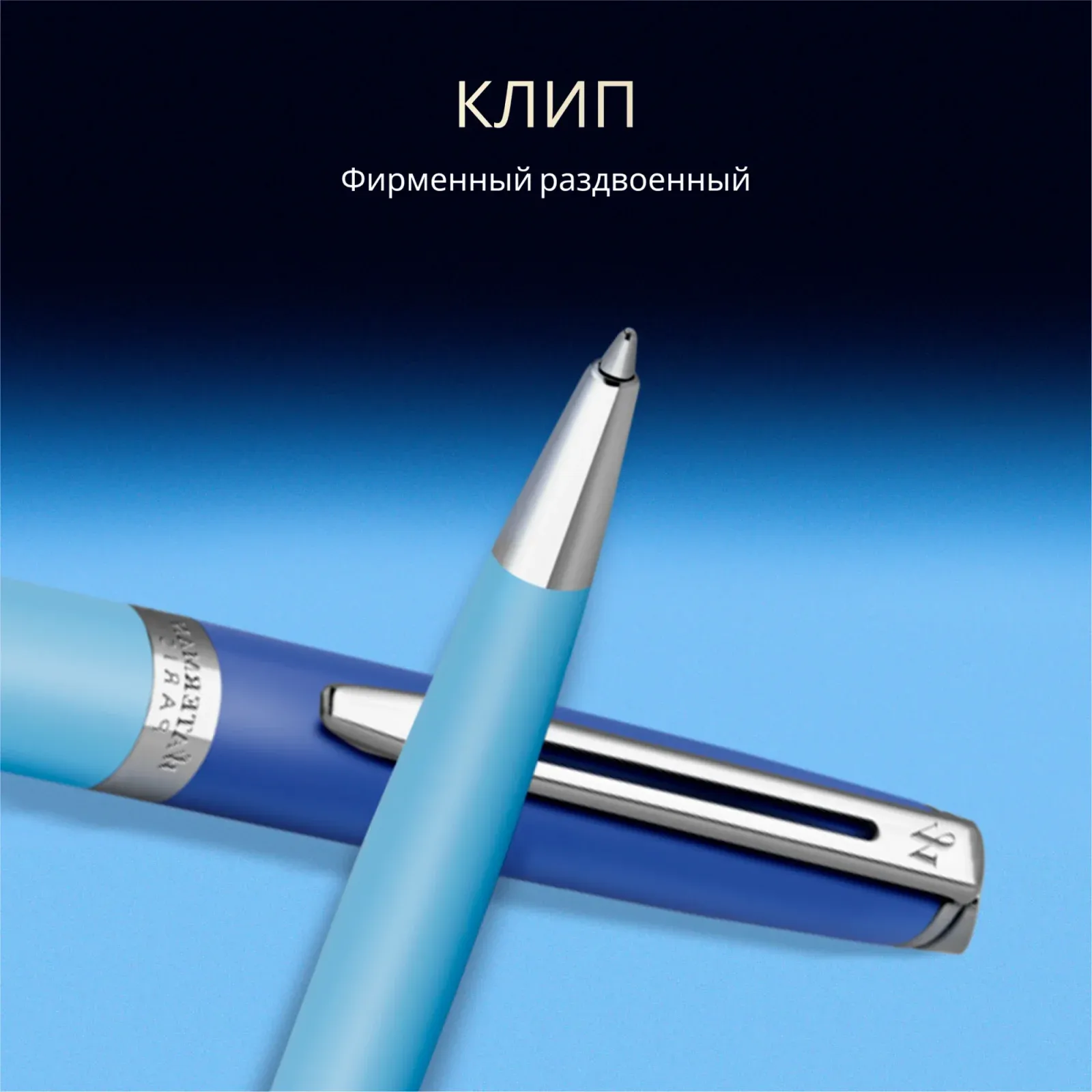 Ручка шариков. Waterman Hemisphere Colour Blocking 2179927 Blue CT M син. черн. подар.кор. - фото 8