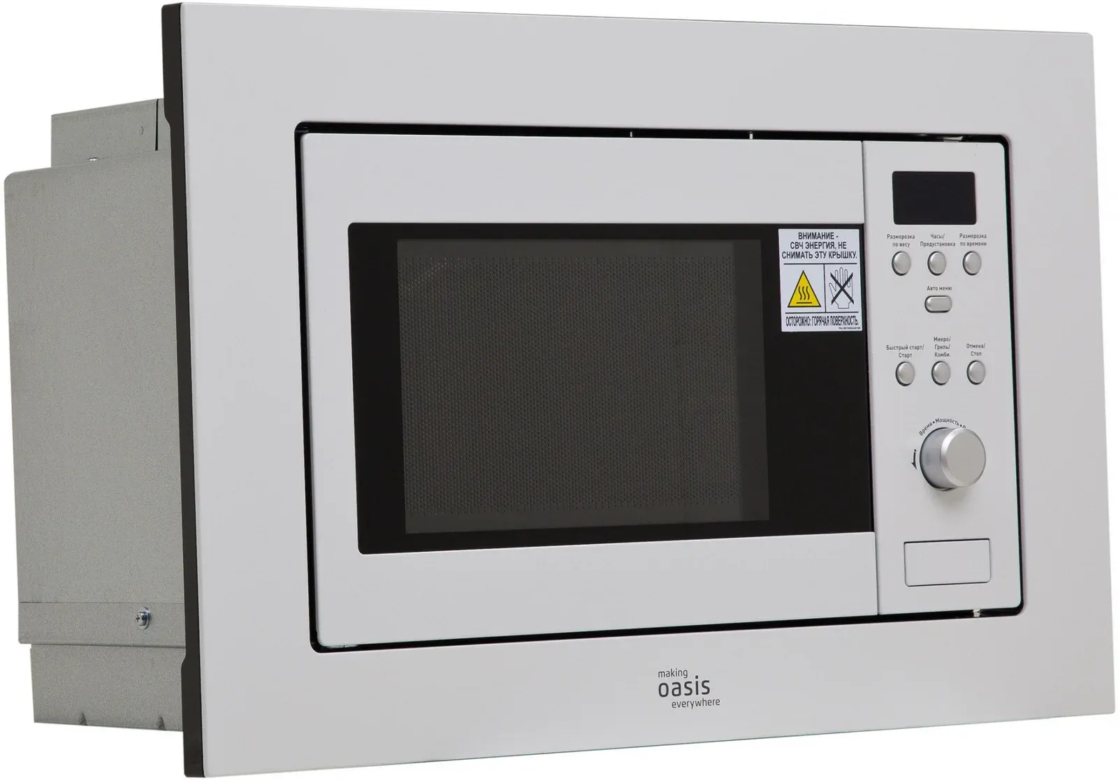 Микроволновая печь Oasis MW-RMW 20л. 800Вт белый встраиваемая, 20 л - фото 2