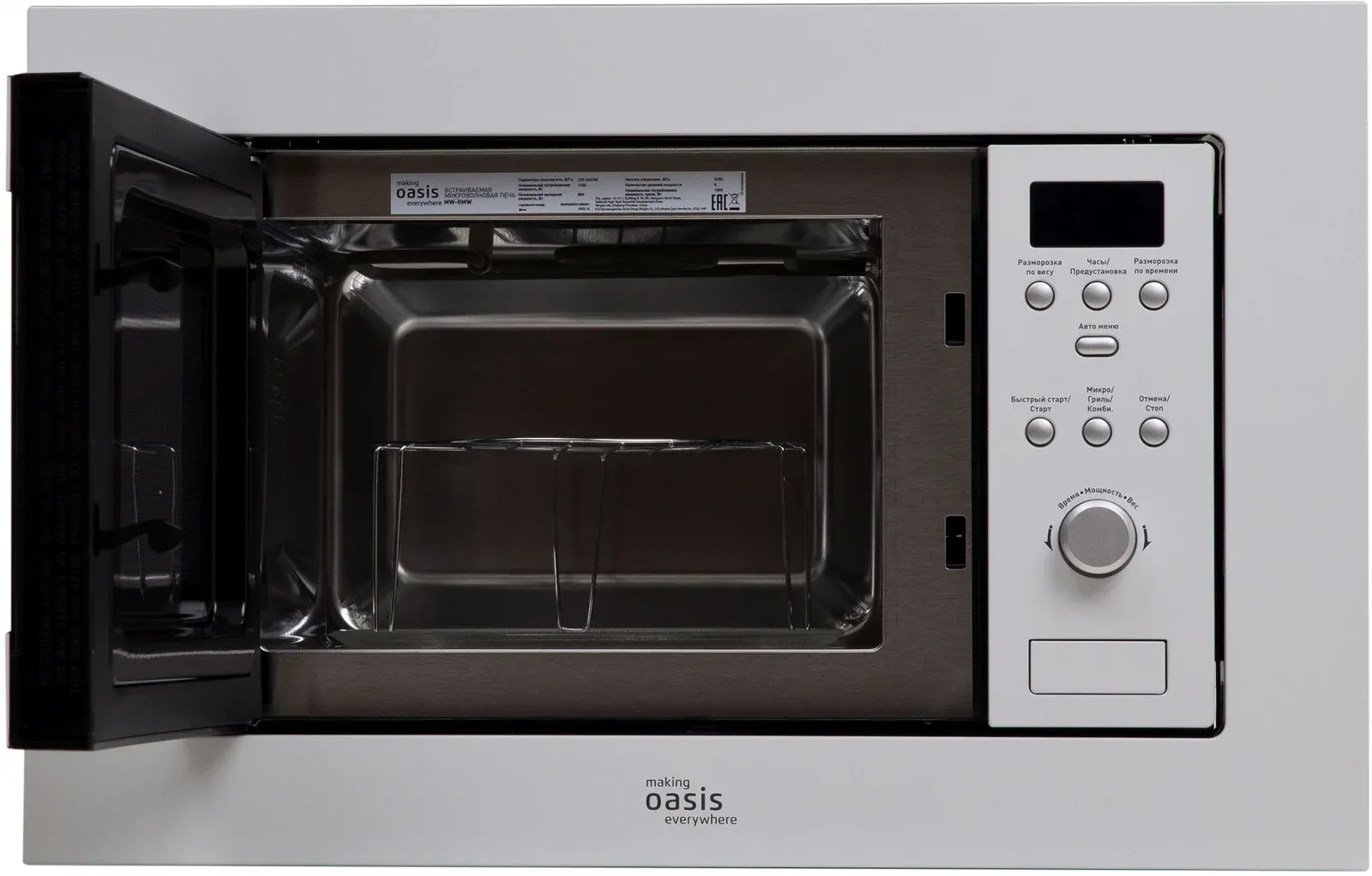 Микроволновая печь Oasis MW-RMW 20л. 800Вт белый встраиваемая, 20 л - фото 4