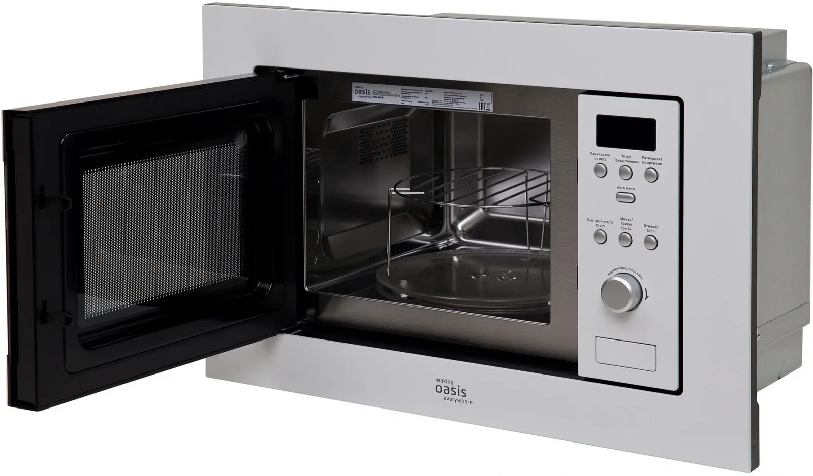 Микроволновая печь Oasis MW-RMW 20л. 800Вт белый встраиваемая, 20 л - фото 6