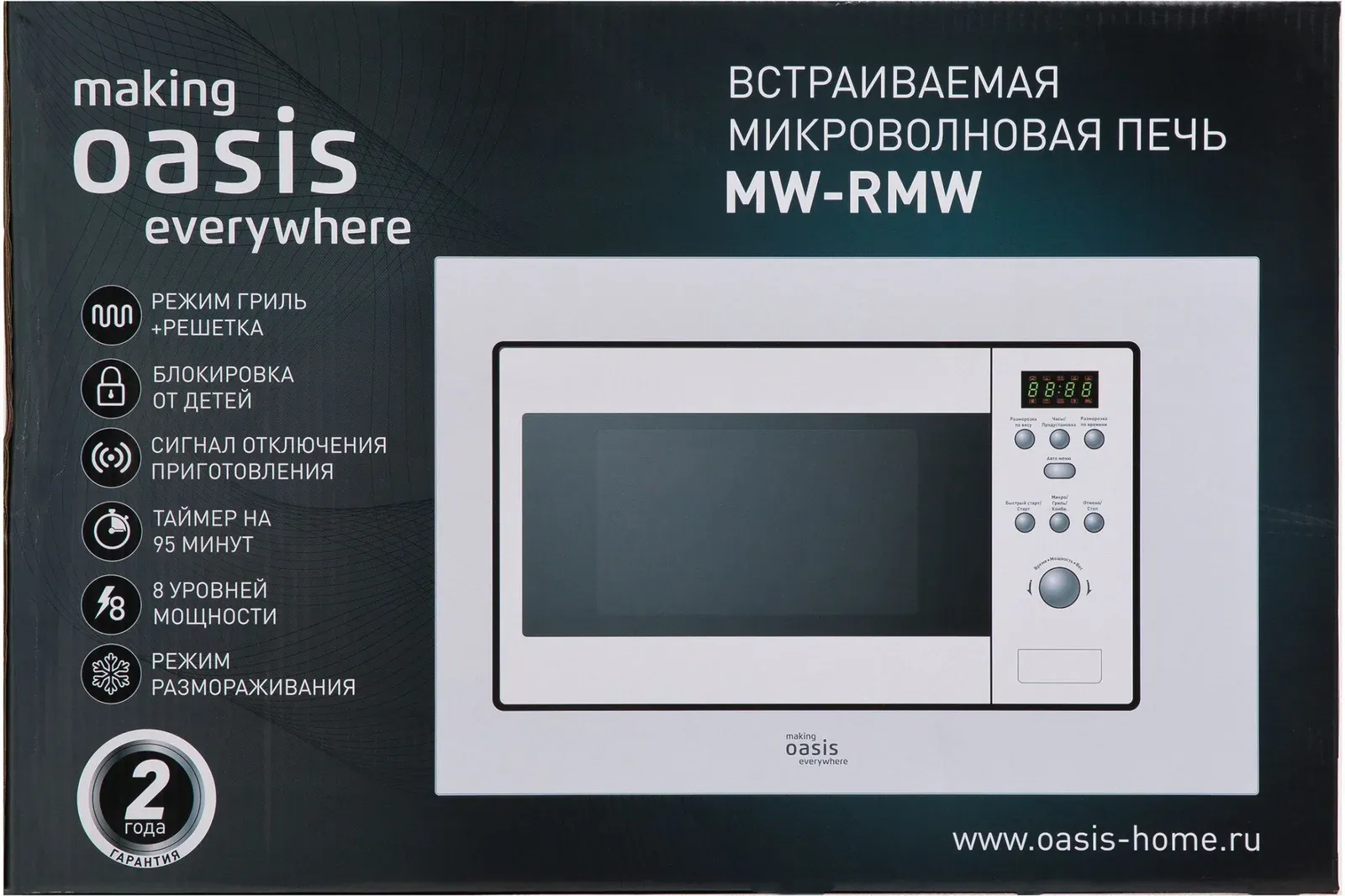 Микроволновая печь Oasis MW-RMW 20л. 800Вт белый встраиваемая, 20 л - фото 8
