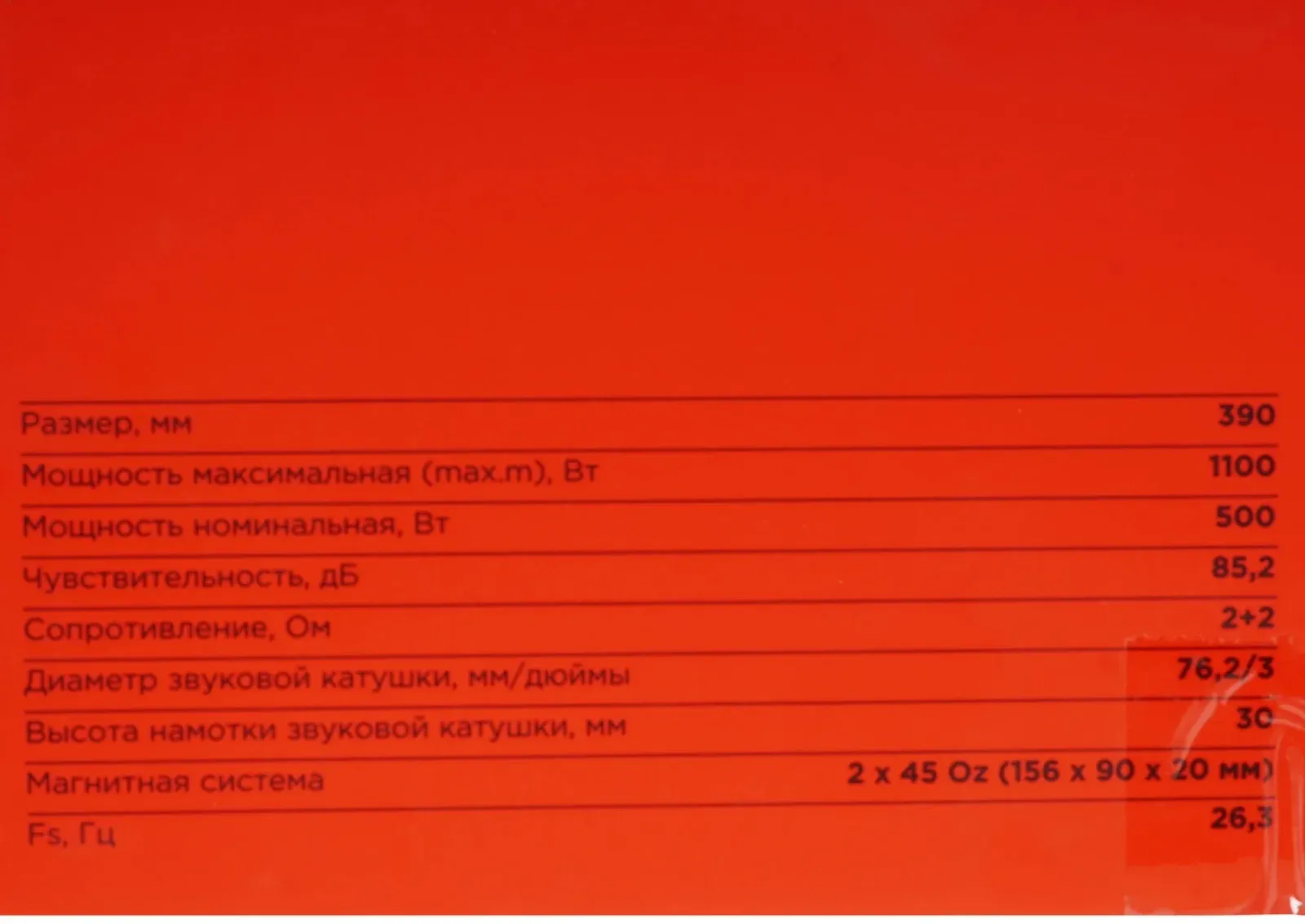 Сабвуфер автомобильный Ural ТТ 15 КР 500Вт пассивный 38см/15 - фото 6