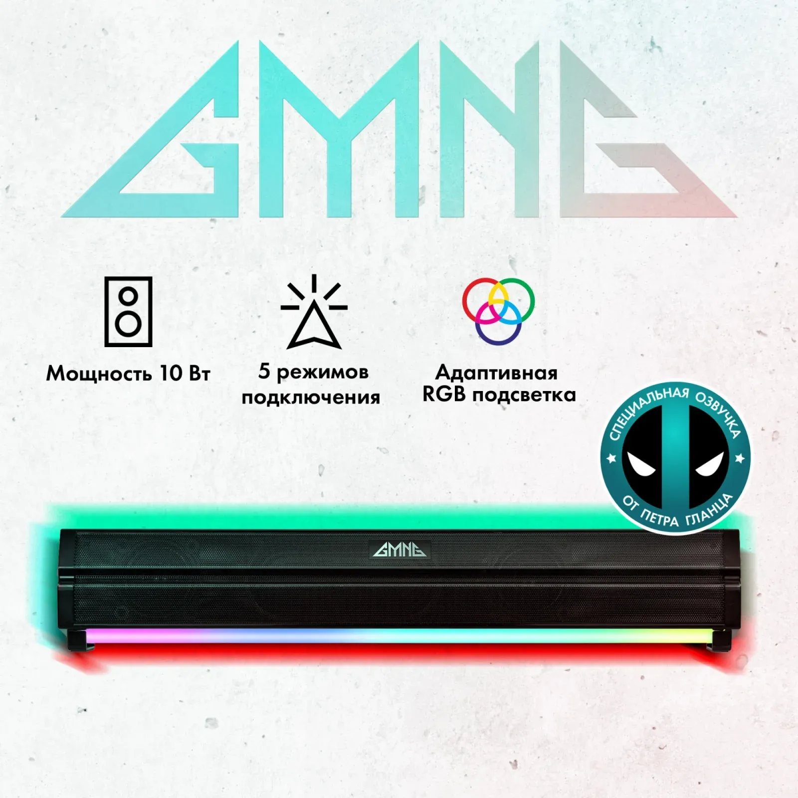 Звуковые панели и саундбары GMNG GG-SP100UB черный - фото 3