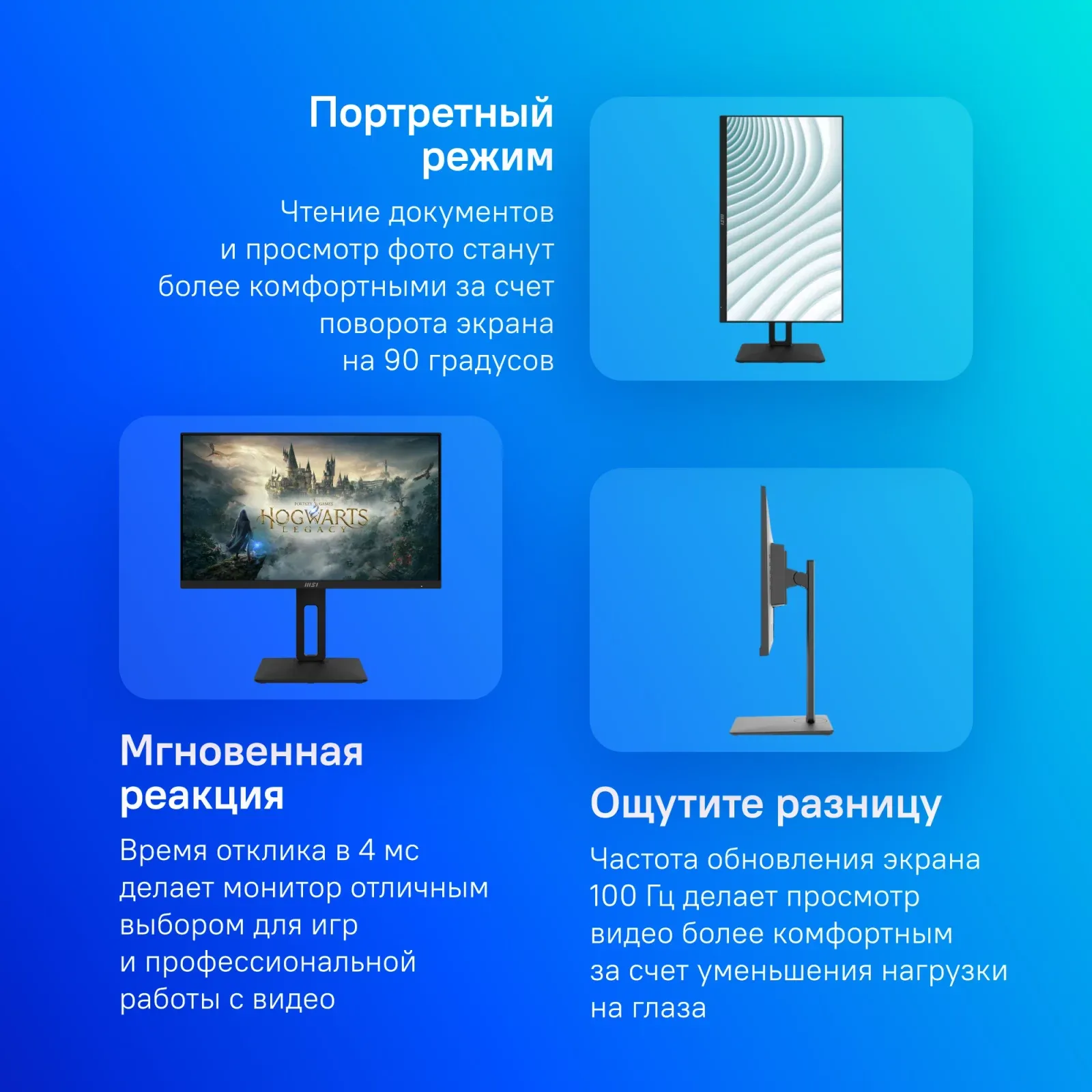 Монитор MSI 23.8 Pro MP242AP черный IPS LED 1ms 16:9 HDMI M/M HAS Piv 300cd 178гр/178гр 1920x1080 100Hz VGA DP FHD 3.3кг - фото 6