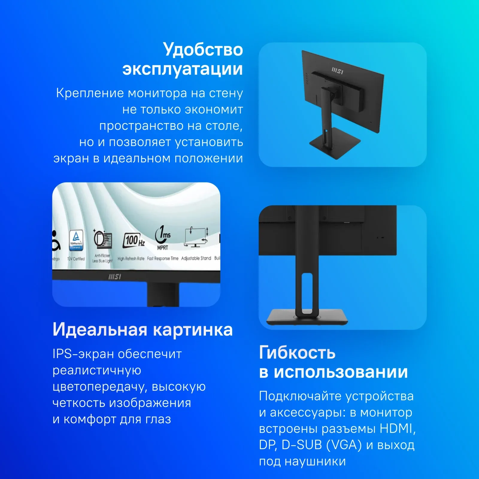 Монитор MSI 23.8 Pro MP242AP черный IPS LED 1ms 16:9 HDMI M/M HAS Piv 300cd 178гр/178гр 1920x1080 100Hz VGA DP FHD 3.3кг - фото 7