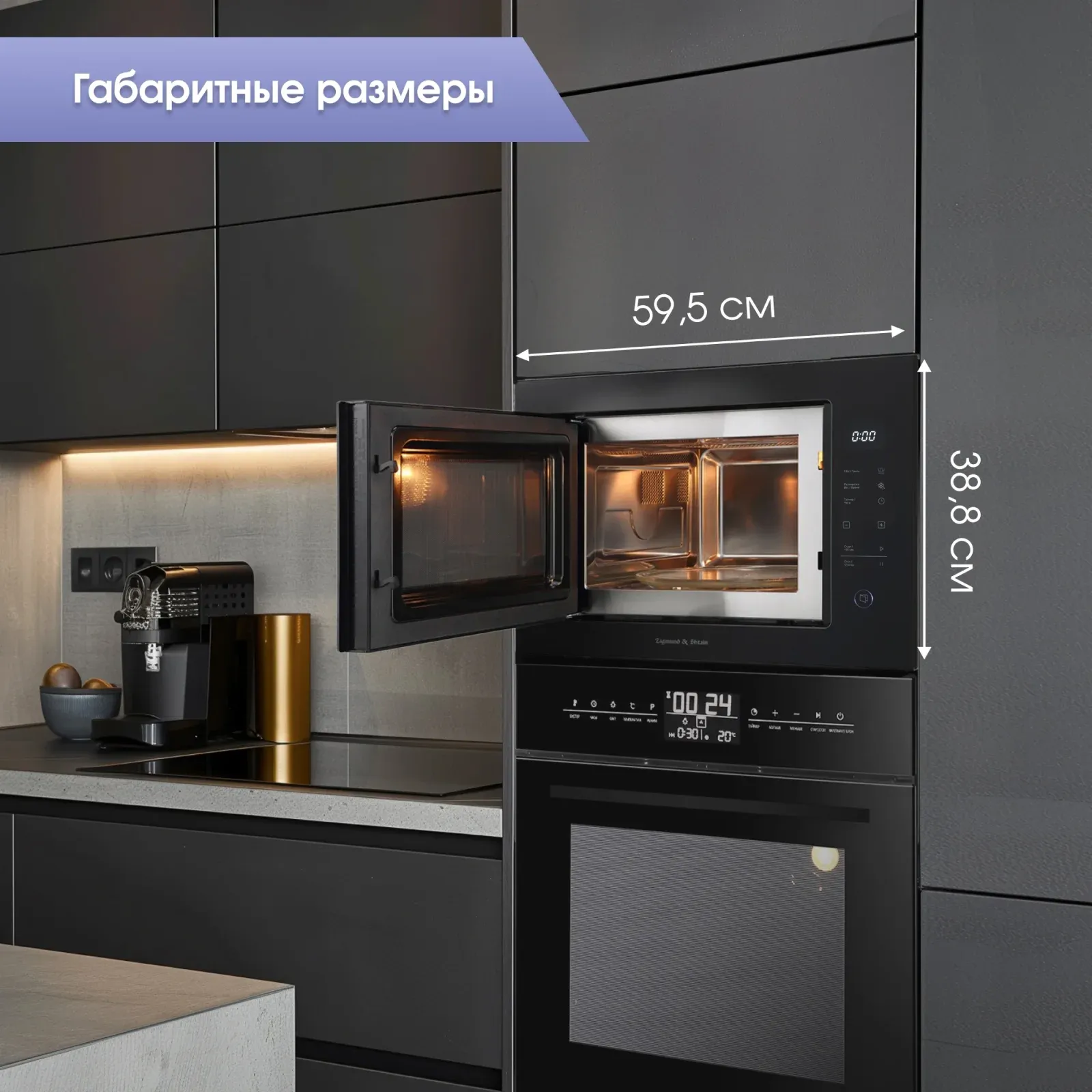 Микроволновая Печь Zigmund & Shtain BMO 15.252 B 25л. 900Вт черный, 25 л - фото 6