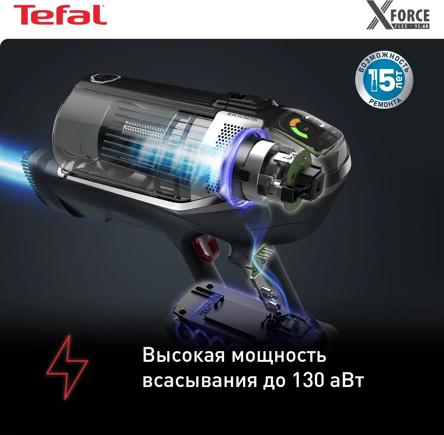 Пылесос ручной Tefal X-Force Flex 11.60 Aqua TY9890WO синий/серый - фото 2