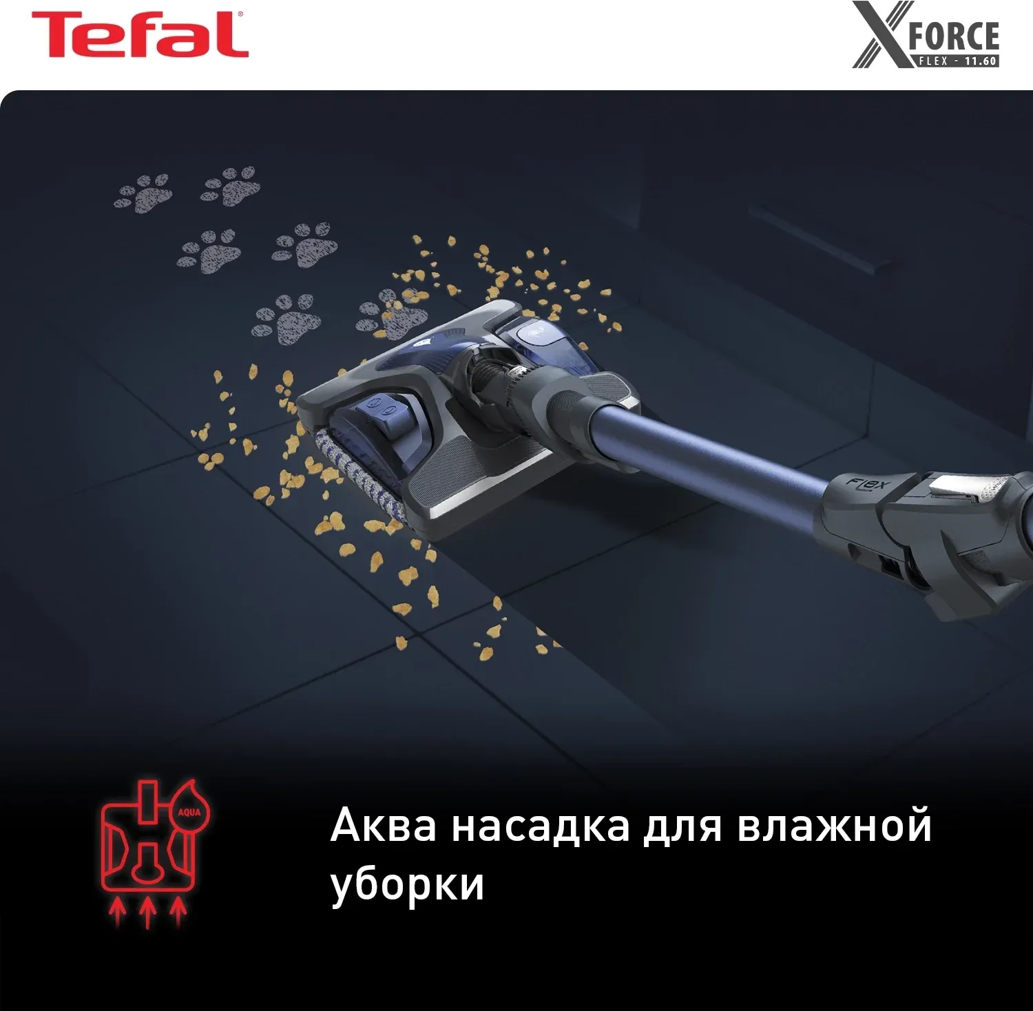 Пылесос ручной Tefal X-Force Flex 11.60 Aqua TY9890WO синий/серый - фото 4