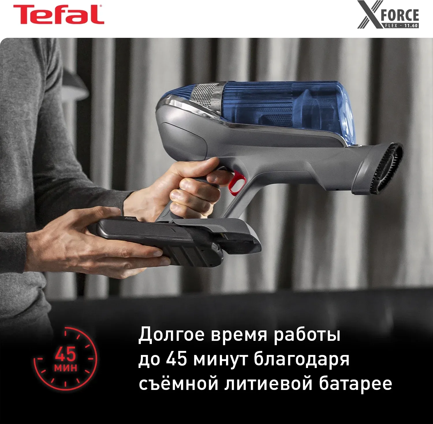 Пылесос ручной Tefal X-Force Flex 11.60 Aqua TY9890WO синий/серый - фото 6