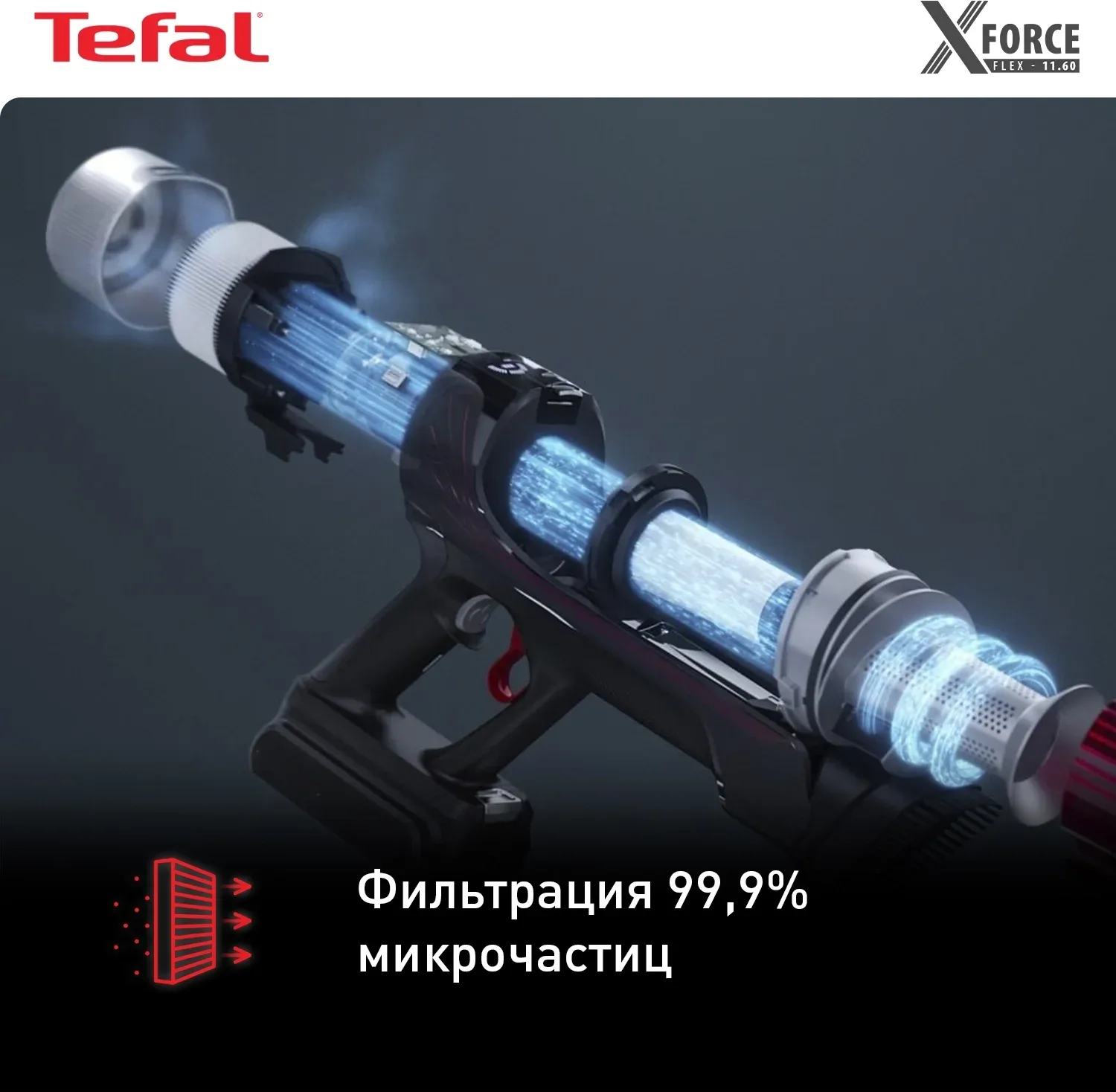 Пылесос ручной Tefal X-Force Flex 11.60 Aqua TY9890WO синий/серый - фото 7