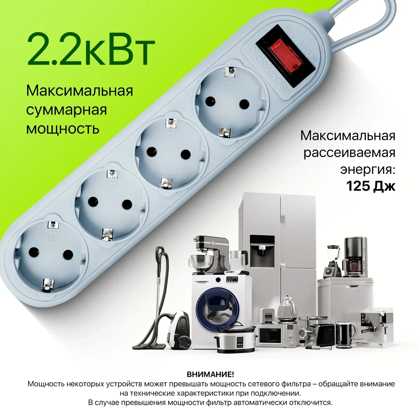 Сетевой фильтр Defender ES Lite 1.8м 4 розетки серый коробка - фото 2