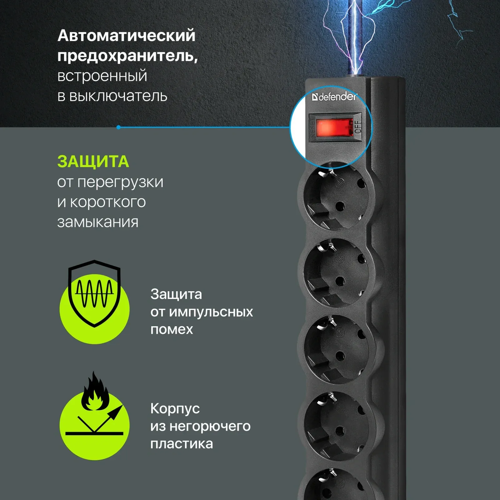 Аксессуары DEFENDER ES largo черный - фото 3