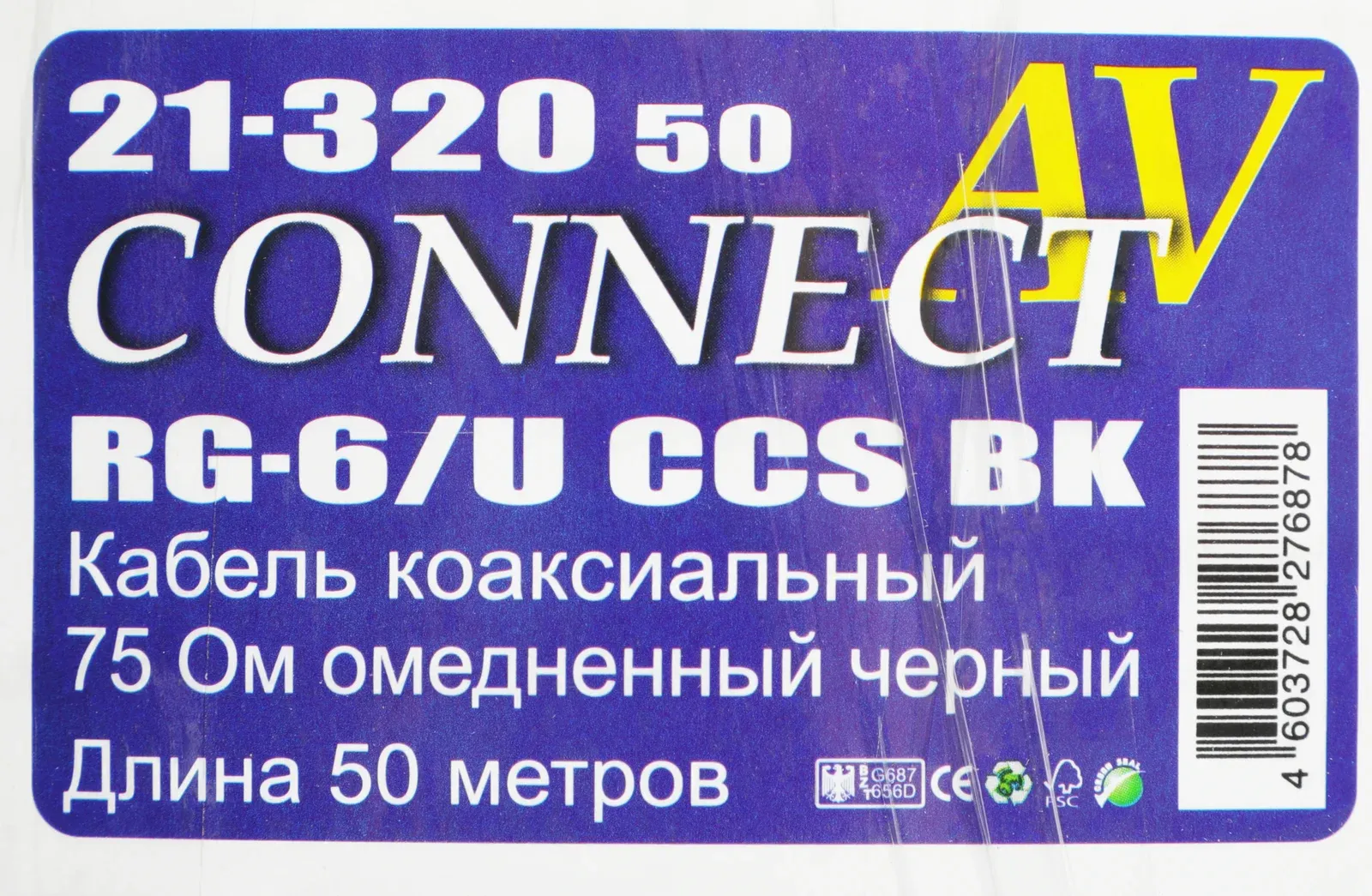 Кабель Premier CONNECT-AV RG-6/U CCS BK 50м. катушка:50м черный 21-320 50 - фото 2