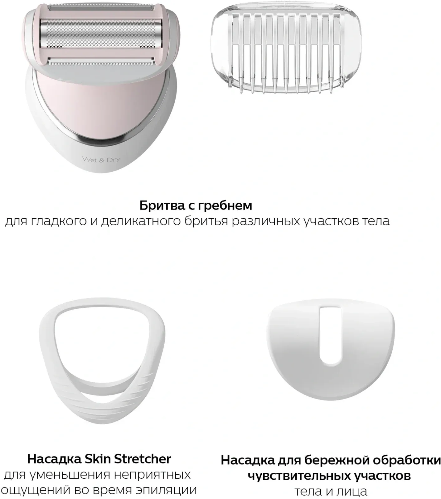 Эпилятор Philips BRE710/00 скор.:2 насад.:4 белый - фото 7