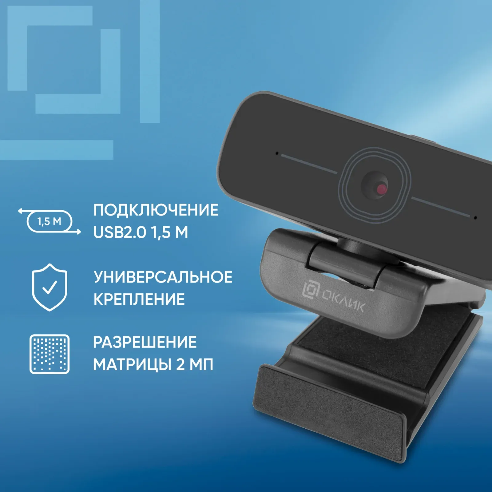 Камера Web Оклик OK-C001FH черный 2Mpix 1920x1080 USB2.0 с микрофоном - фото 2