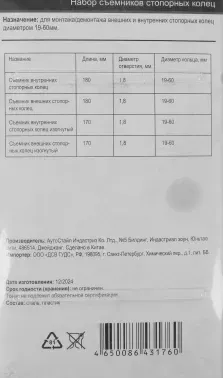 Съемники Av Steel AV-620704 - фото 6