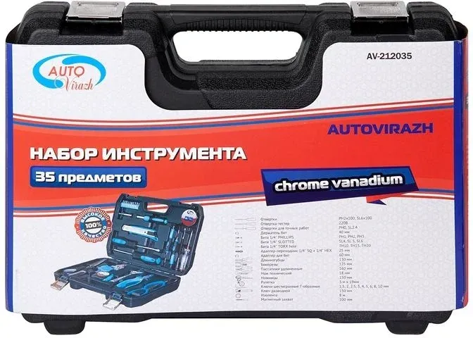 Набор инструментов Autovirazh AV-212035 35 предметов жесткий кейс - фото 6