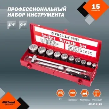 Набор инструментов Av Steel AV-531115 15 предметов жесткий кейс - фото 6