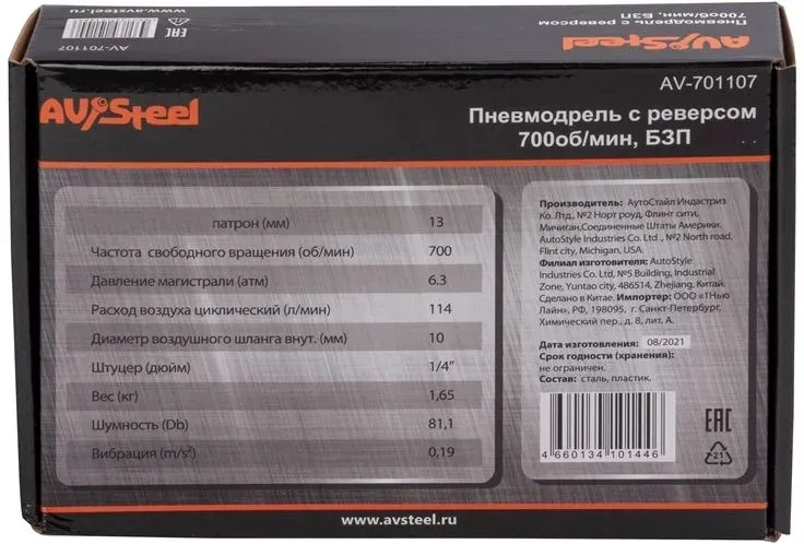 Дрель прямая Av Steel AV-701107 114л/мин патр.:быстрозажимной оранжевый/черный - фото 3