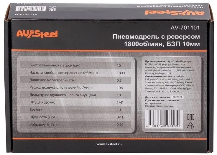 Дрель прямая Av Steel AV-701101 106л/мин патр.:быстрозажимной оранжевый/черный - фото 2