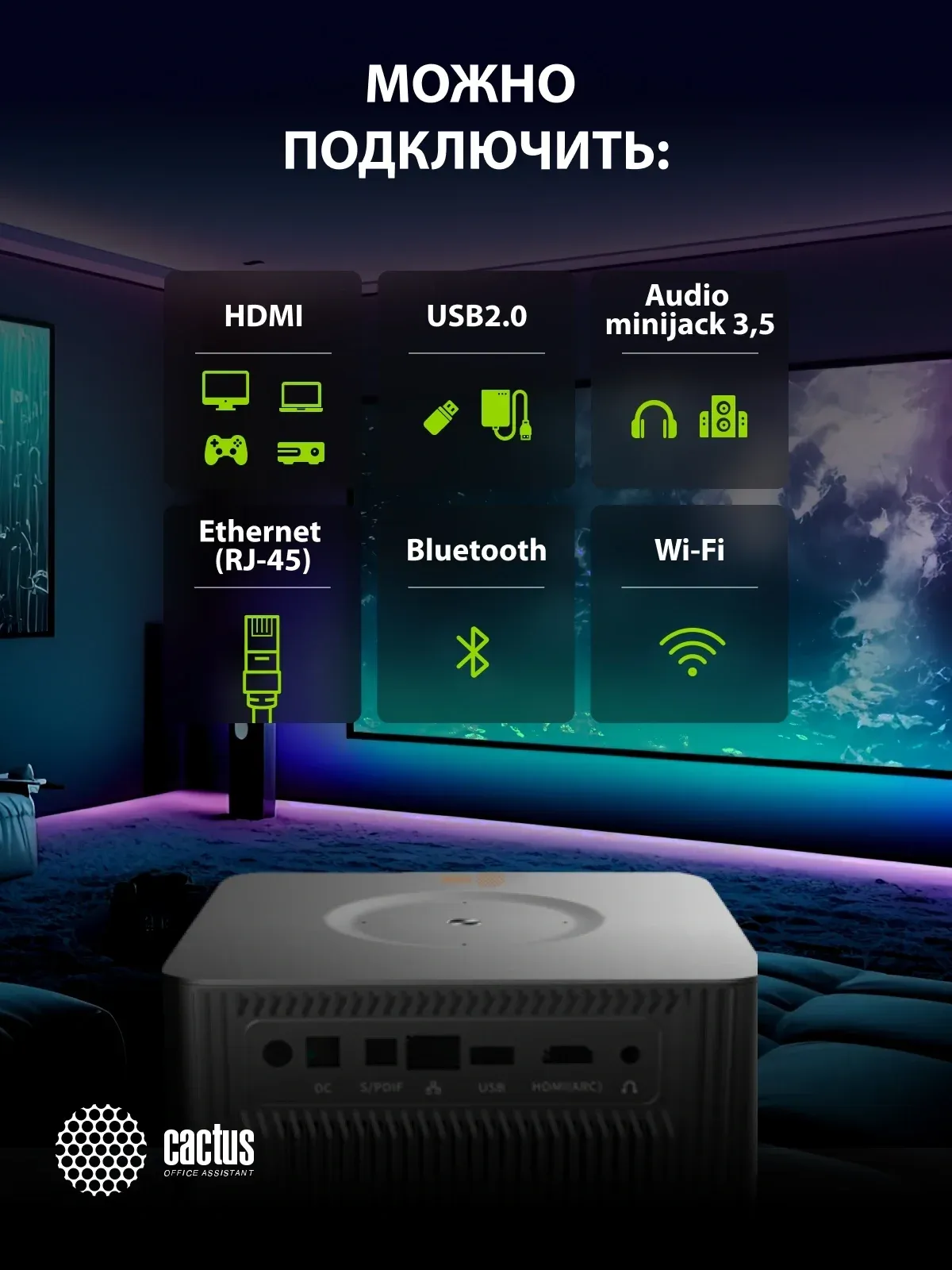 Проектор Cactus CS-M1.SG DLP 9600Lm LS 600Lm ANSI 1920x1080 200000:1 ресурс лампы:20000часов 1xUSB typeA 1xHDMI 1.9кг, черный - фото 8