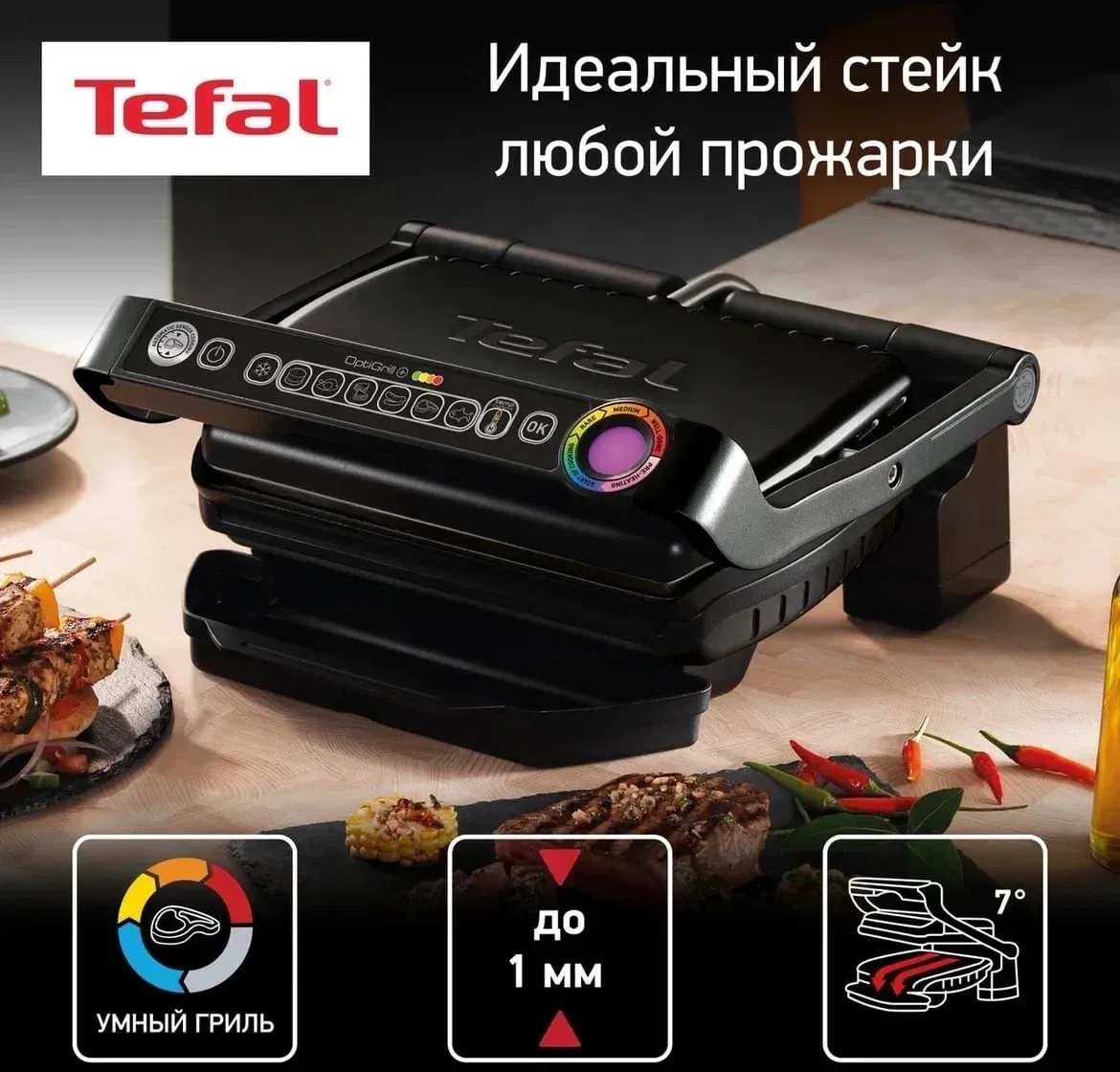 Электрогриль Tefal Optigrill+ GC714834 2000Вт черный - фото 2