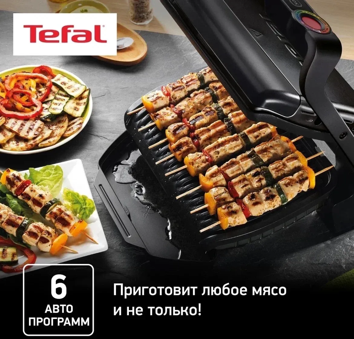 Электрогриль Tefal Optigrill+ GC714834 2000Вт черный - фото 6