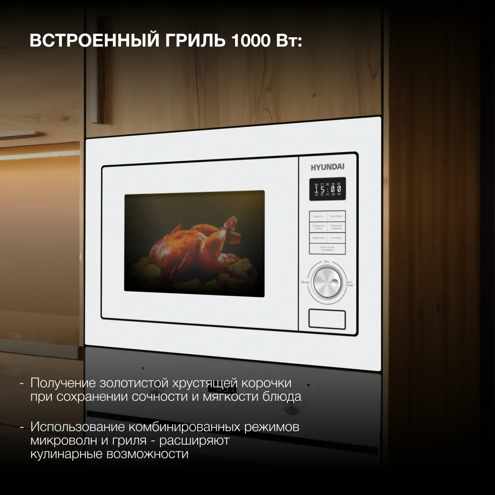 Микроволновая печь Hyundai HBW 2544 WG 25л. 900Вт белый встраиваемая, 25 л - фото 7