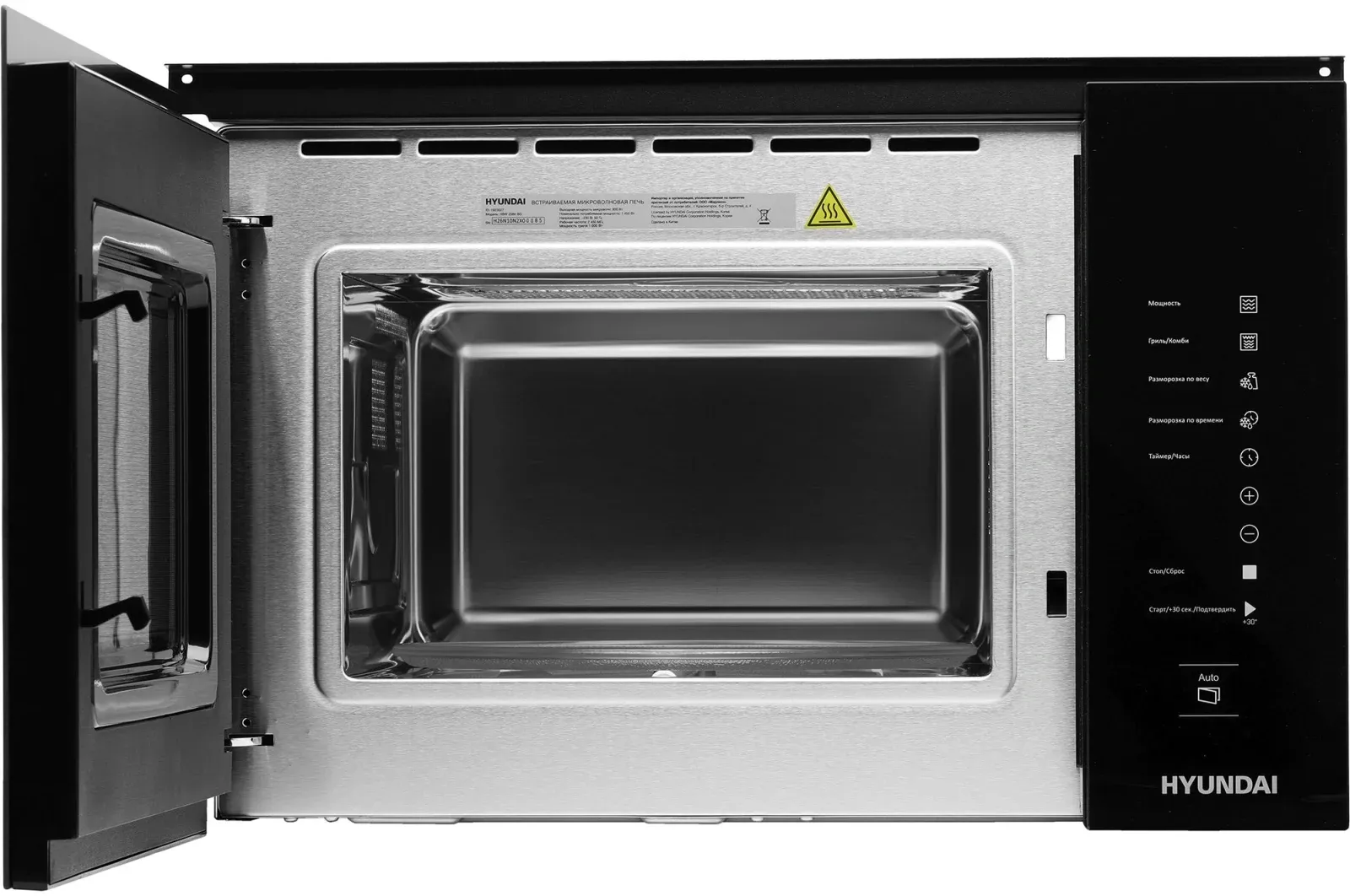 Микроволновая печь Hyundai HBW 2560 BG 25л. 900Вт черный встраиваемая, 25 л - фото 2