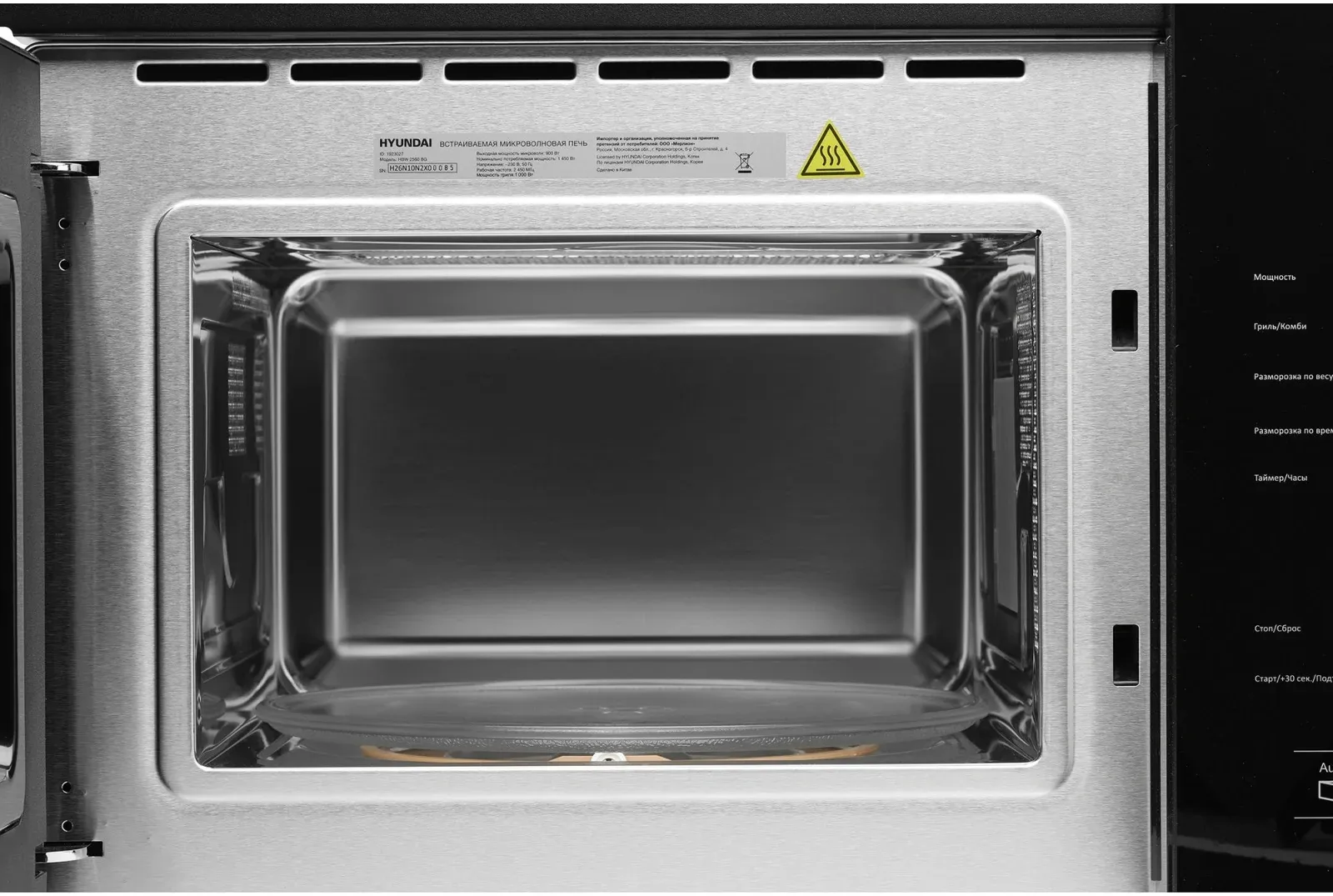 Микроволновая печь Hyundai HBW 2560 BG 25л. 900Вт черный встраиваемая, 25 л - фото 3