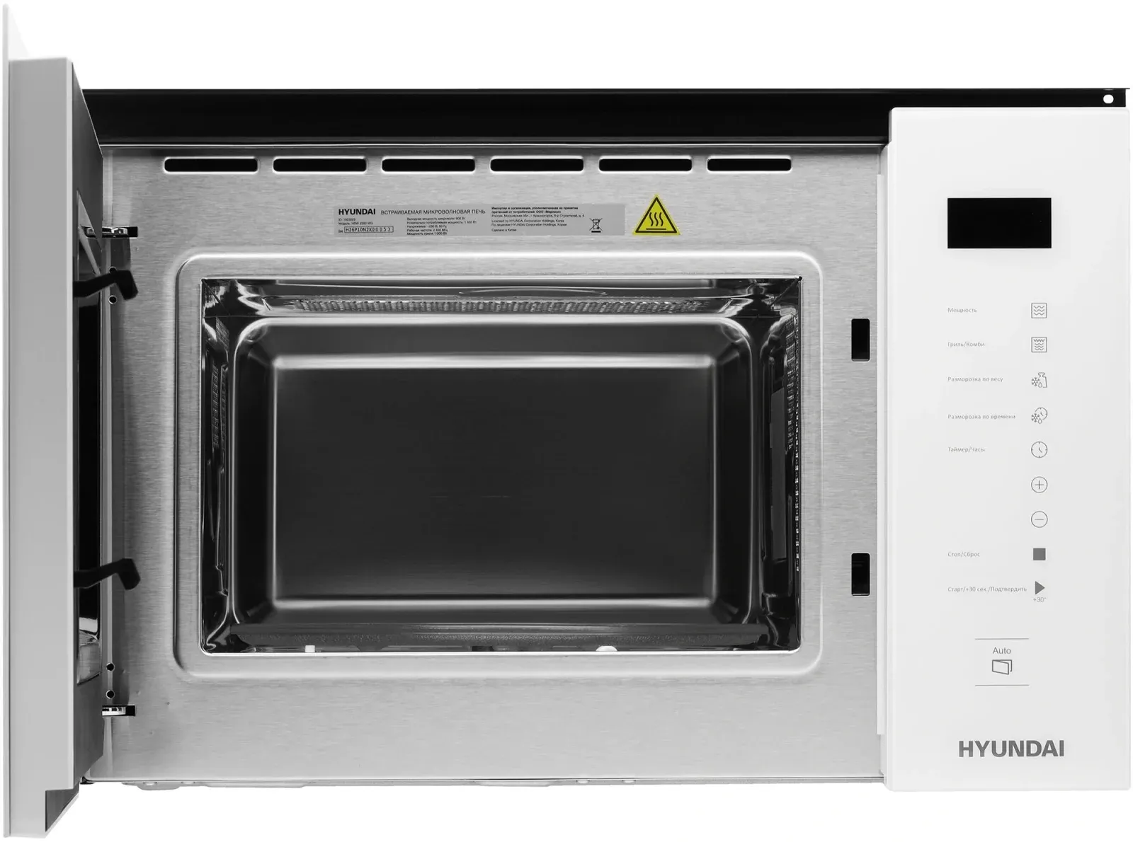 Микроволновая печь Hyundai HBW 2560 WG 25л. 900Вт белый встраиваемая, 25 л - фото 2