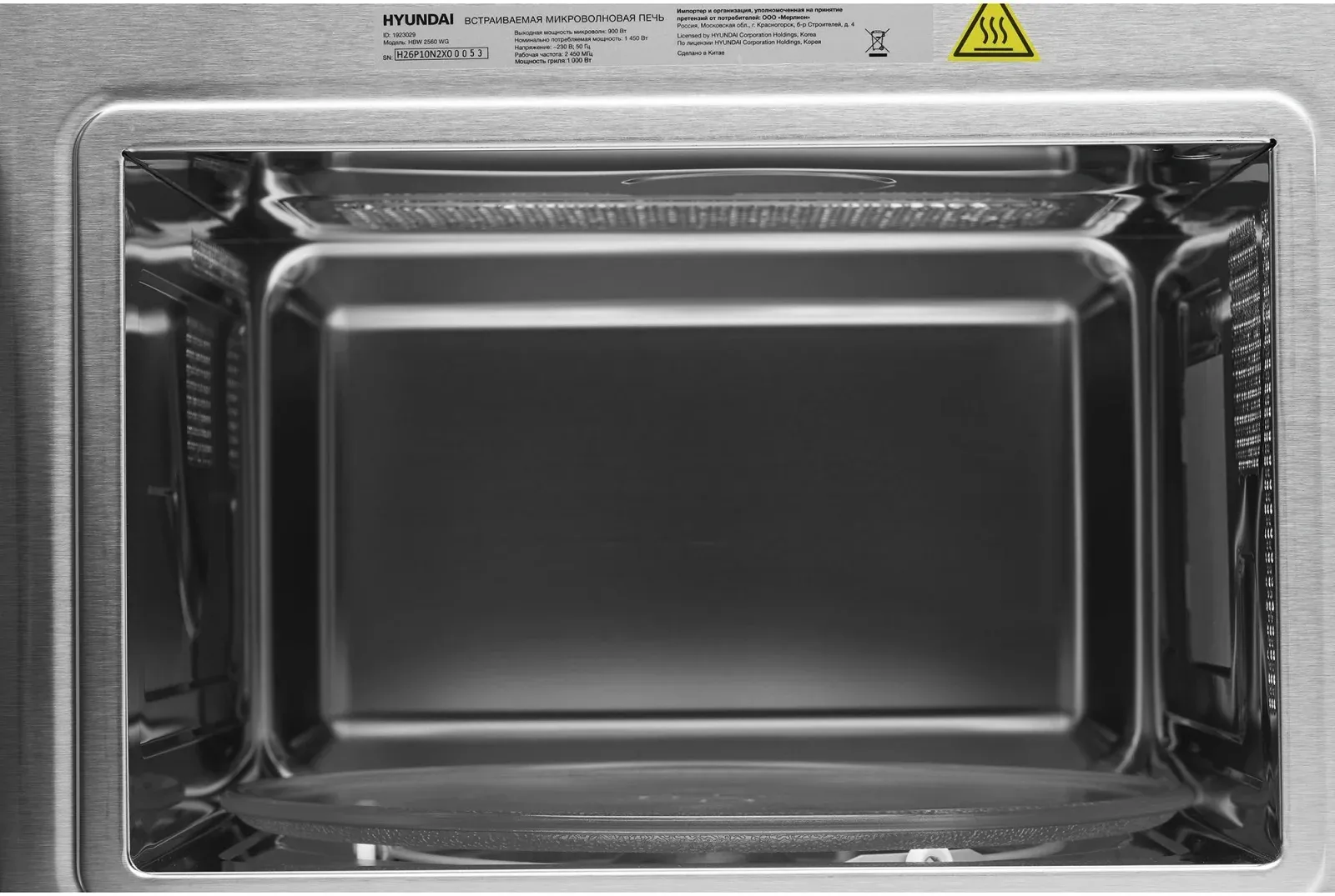 Микроволновая печь Hyundai HBW 2560 WG 25л. 900Вт белый встраиваемая, 25 л - фото 5