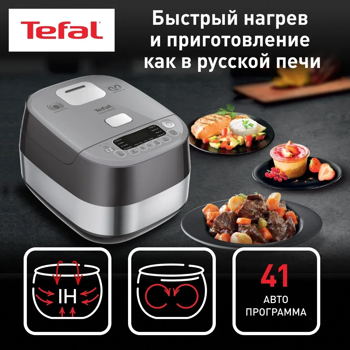 Мультиварка Tefal RK802B32 5л 1200Вт серый - фото 2