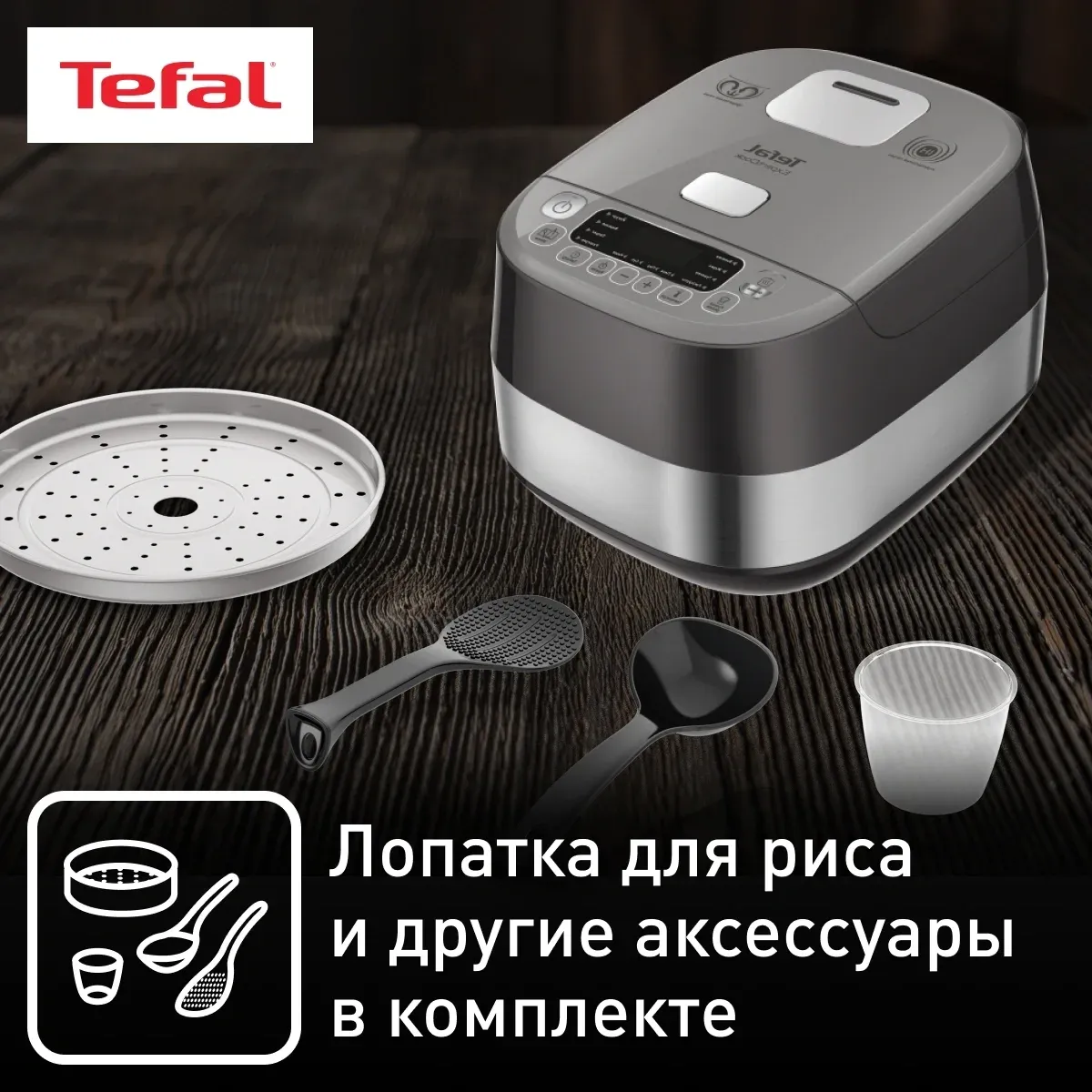 Мультиварка Tefal RK802B32 5л 1200Вт серый - фото 7