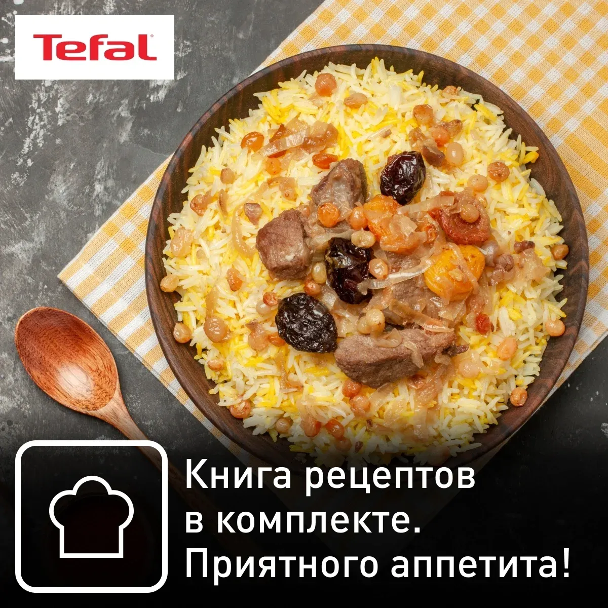 Мультиварка Tefal RK802B32 5л 1200Вт серый - фото 8