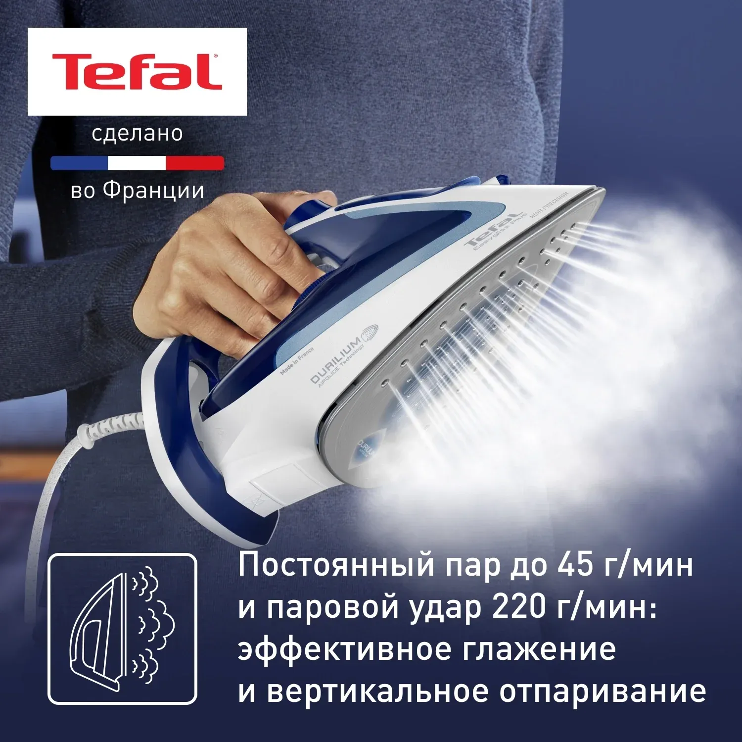 Утюг Tefal FV5736E0 2500Вт синий - фото 4