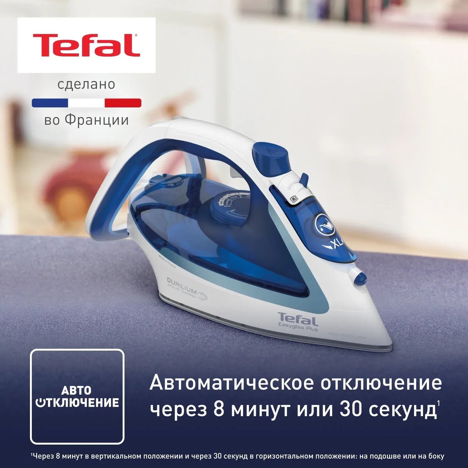 Утюг Tefal FV5736E0 2500Вт синий - фото 5
